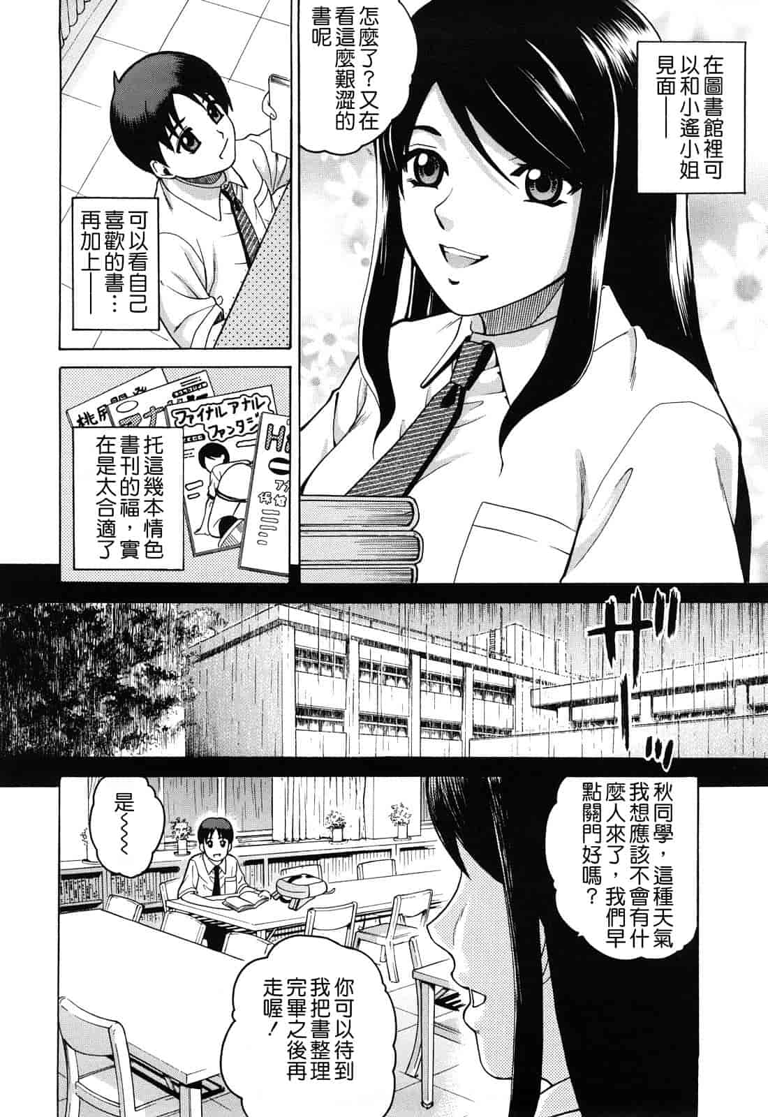汉化版-[木谷さい] ジョシアナ_第1集