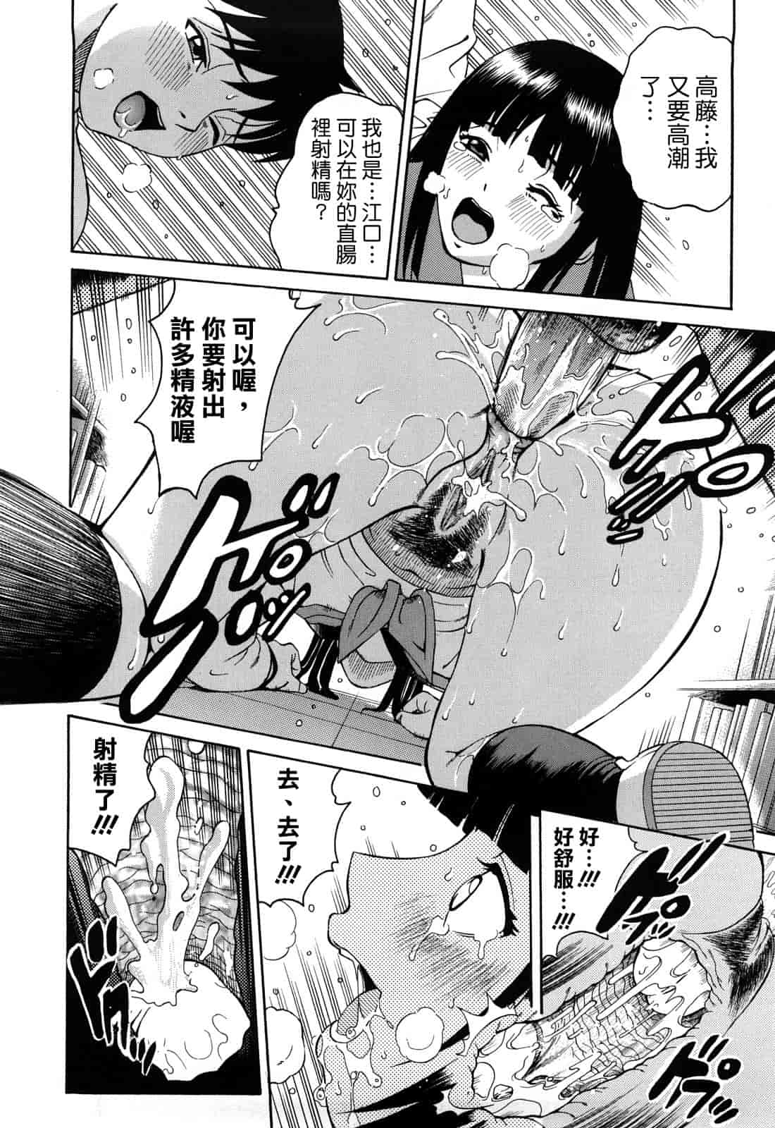 汉化版-[木谷さい] ジョシアナ_第3集