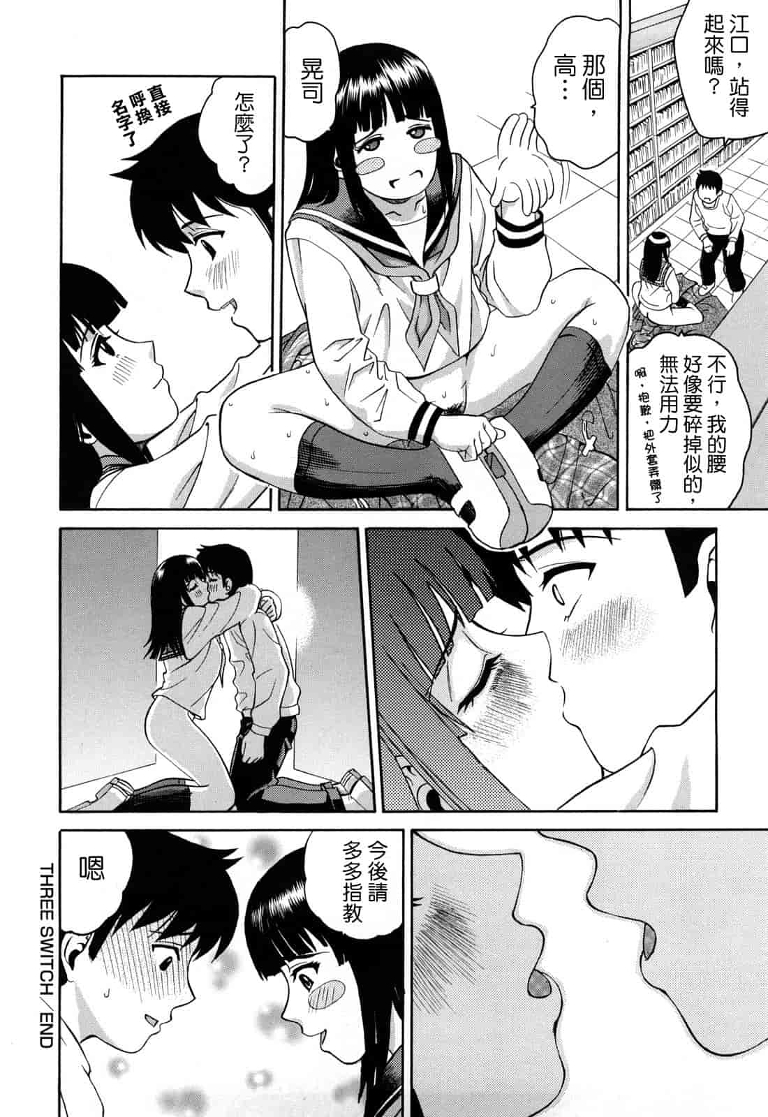 汉化版-[木谷さい] ジョシアナ_第3集