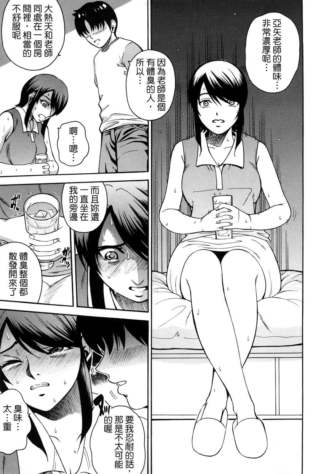 汉化版-[木谷さい] ジョシアナ_第3集