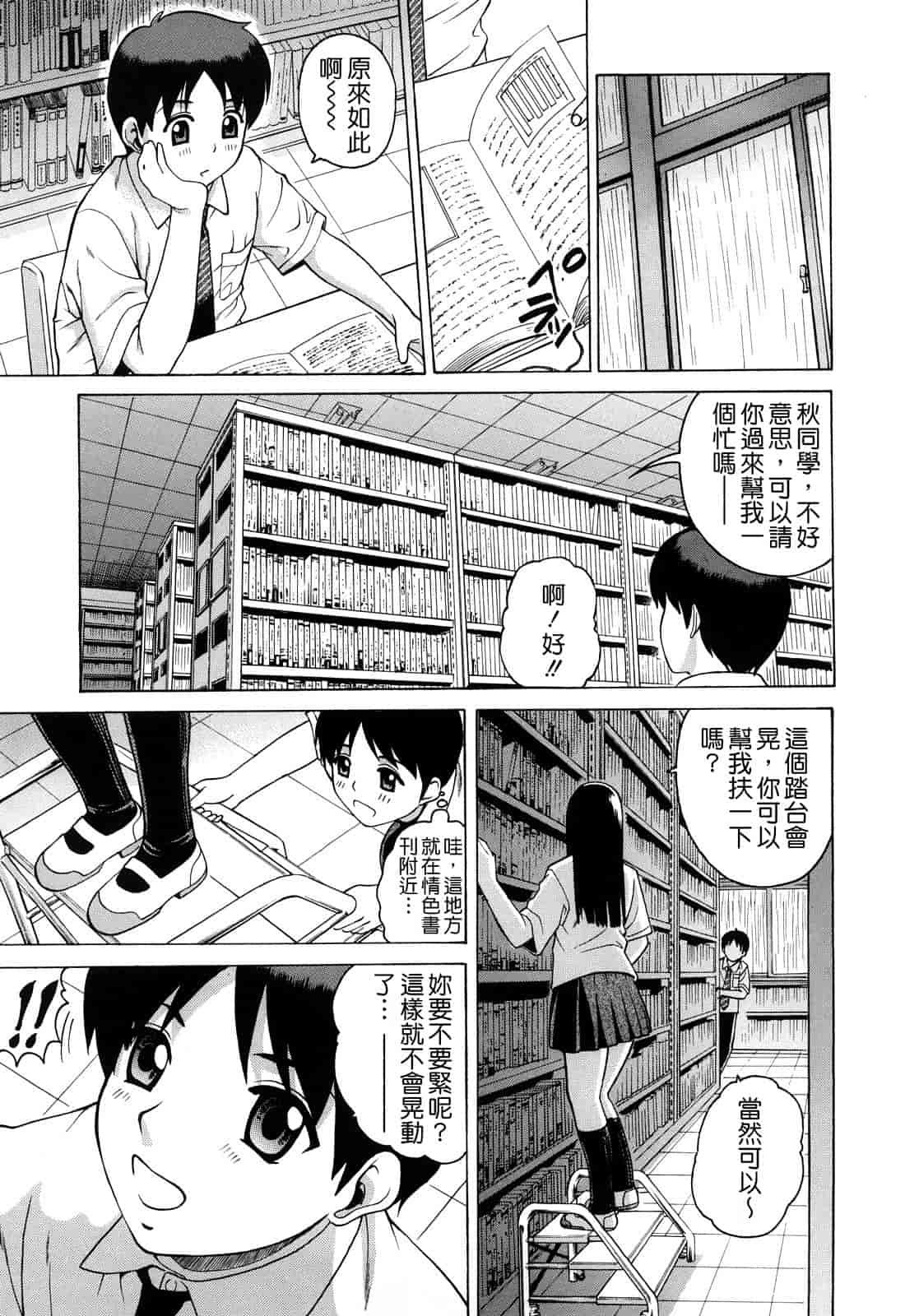 汉化版-[木谷さい] ジョシアナ_第1集