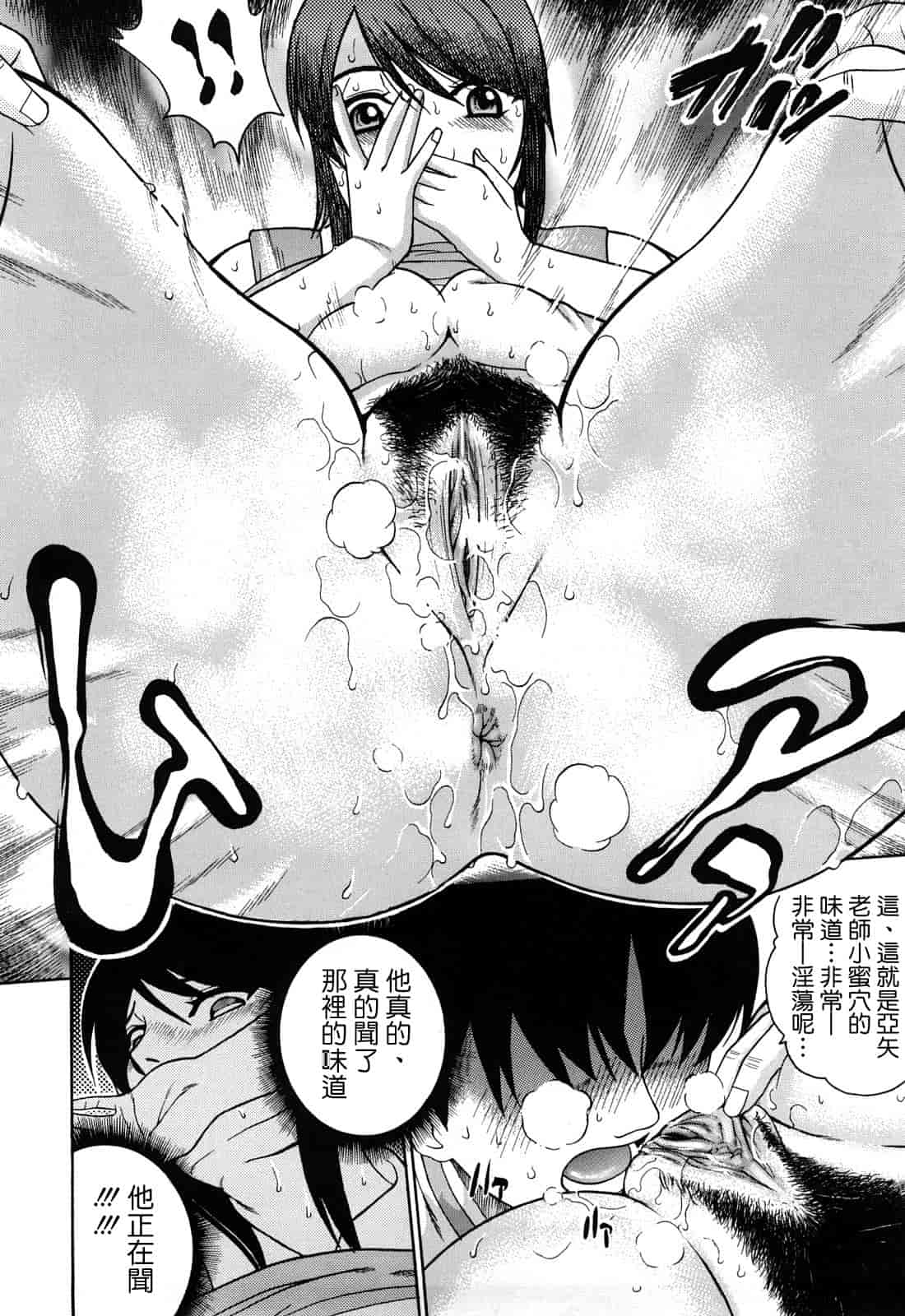 汉化版-[木谷さい] ジョシアナ_第4集
