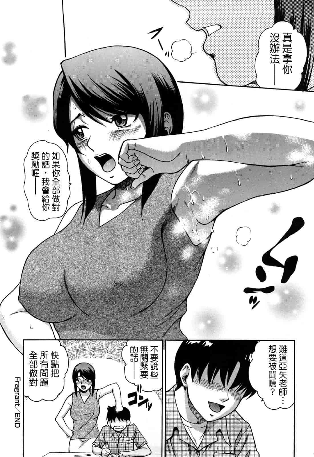 汉化版-[木谷さい] ジョシアナ_第4集