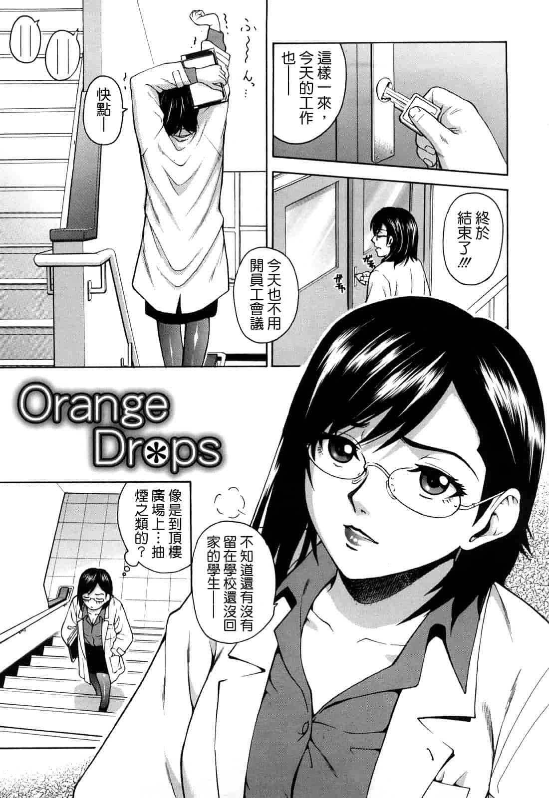 汉化版-[木谷さい] ジョシアナ_第4集