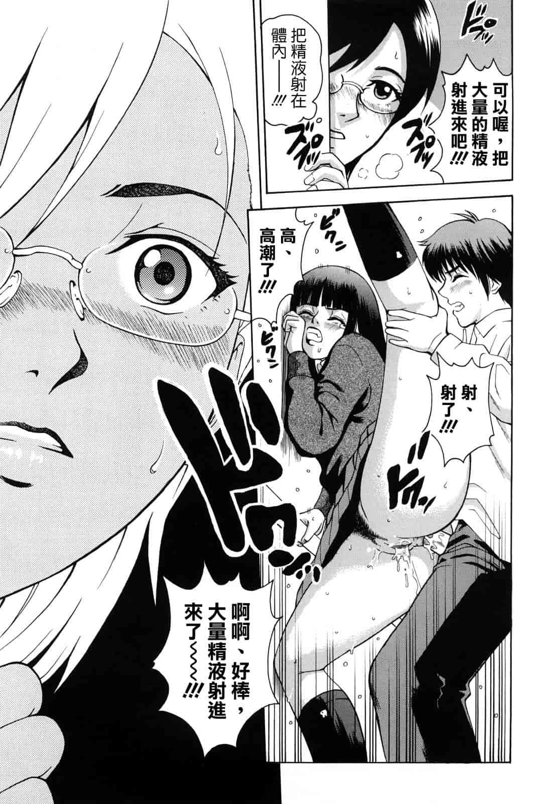 汉化版-[木谷さい] ジョシアナ_第4集