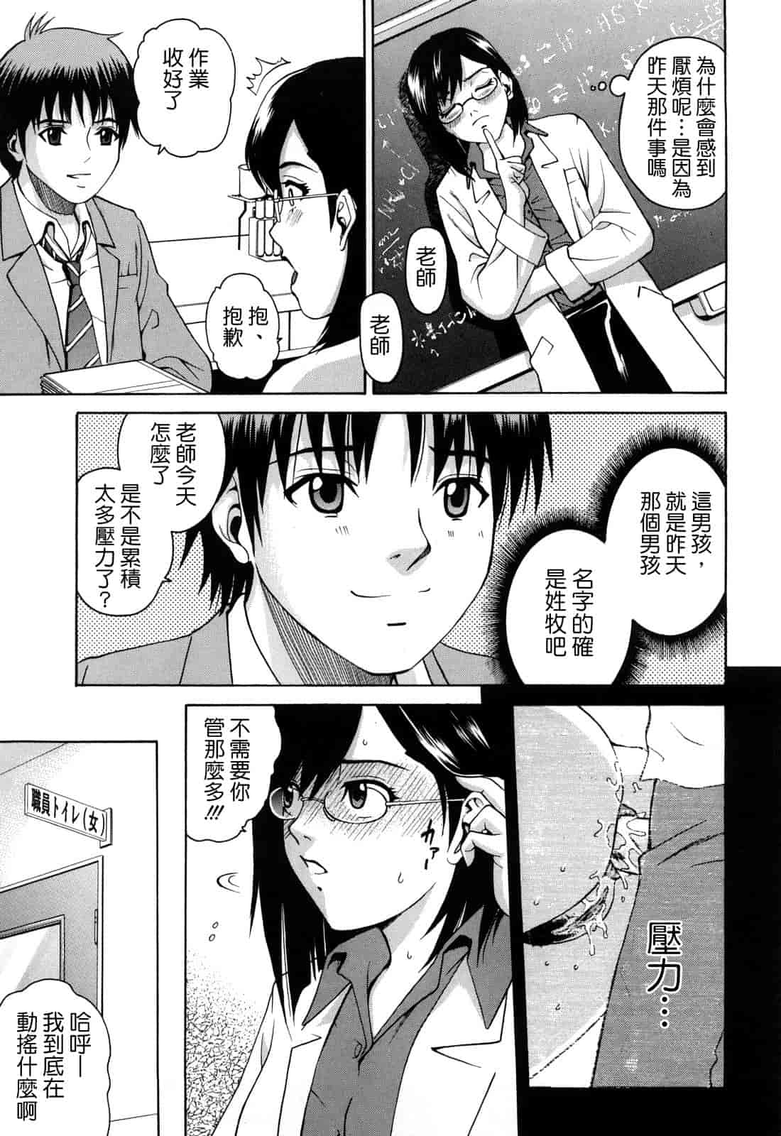 汉化版-[木谷さい] ジョシアナ_第4集