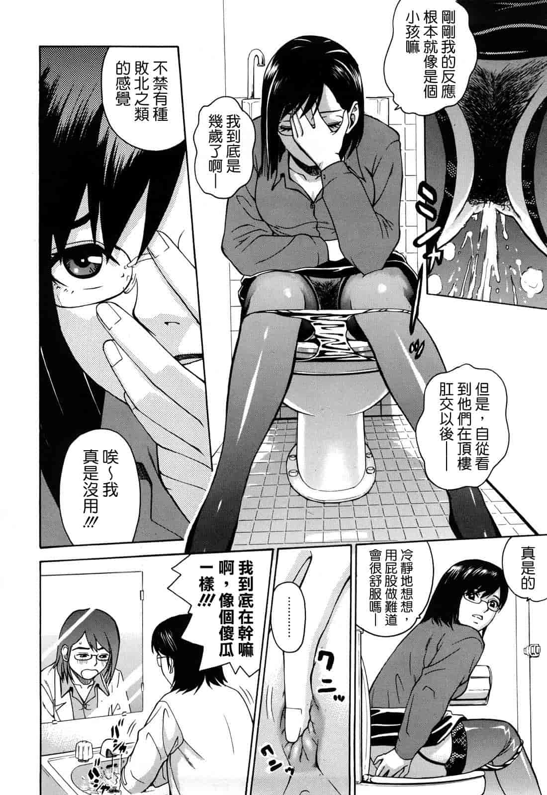 汉化版-[木谷さい] ジョシアナ_第4集