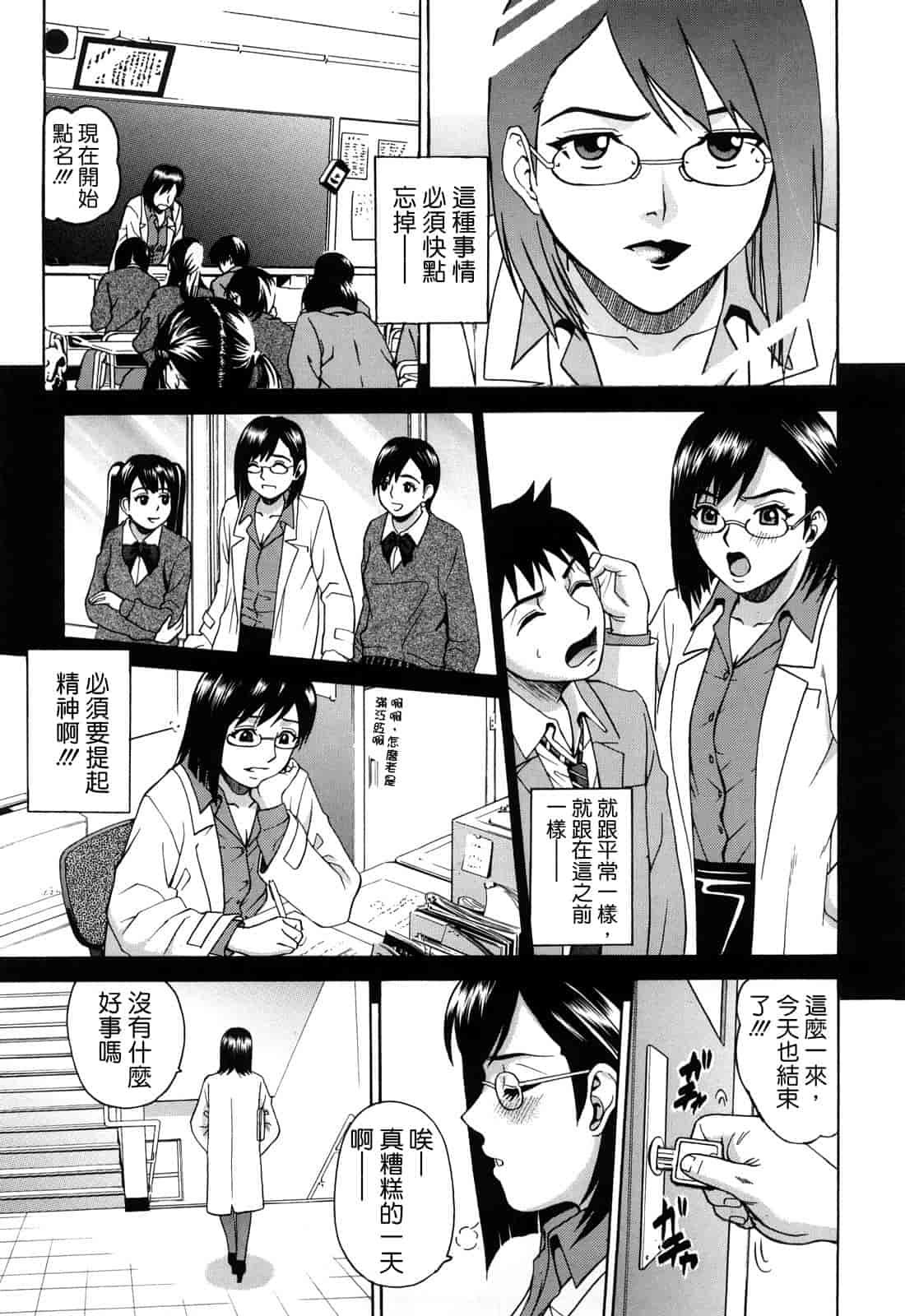 汉化版-[木谷さい] ジョシアナ_第4集