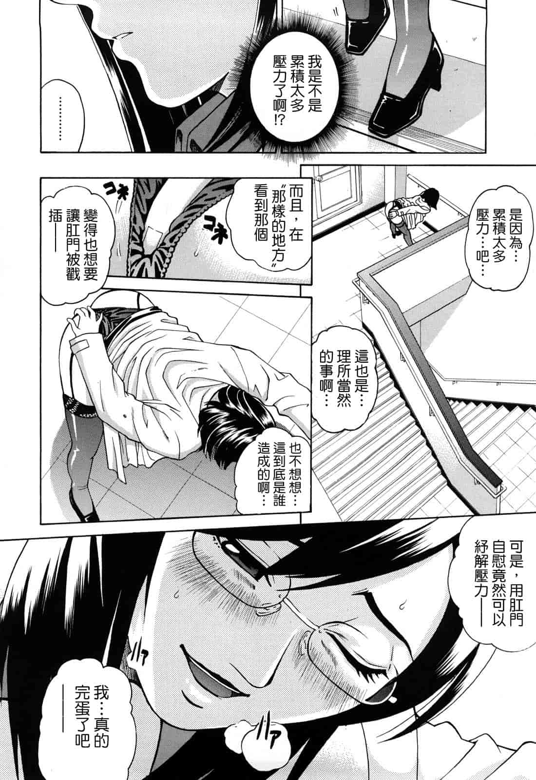 汉化版-[木谷さい] ジョシアナ_第4集