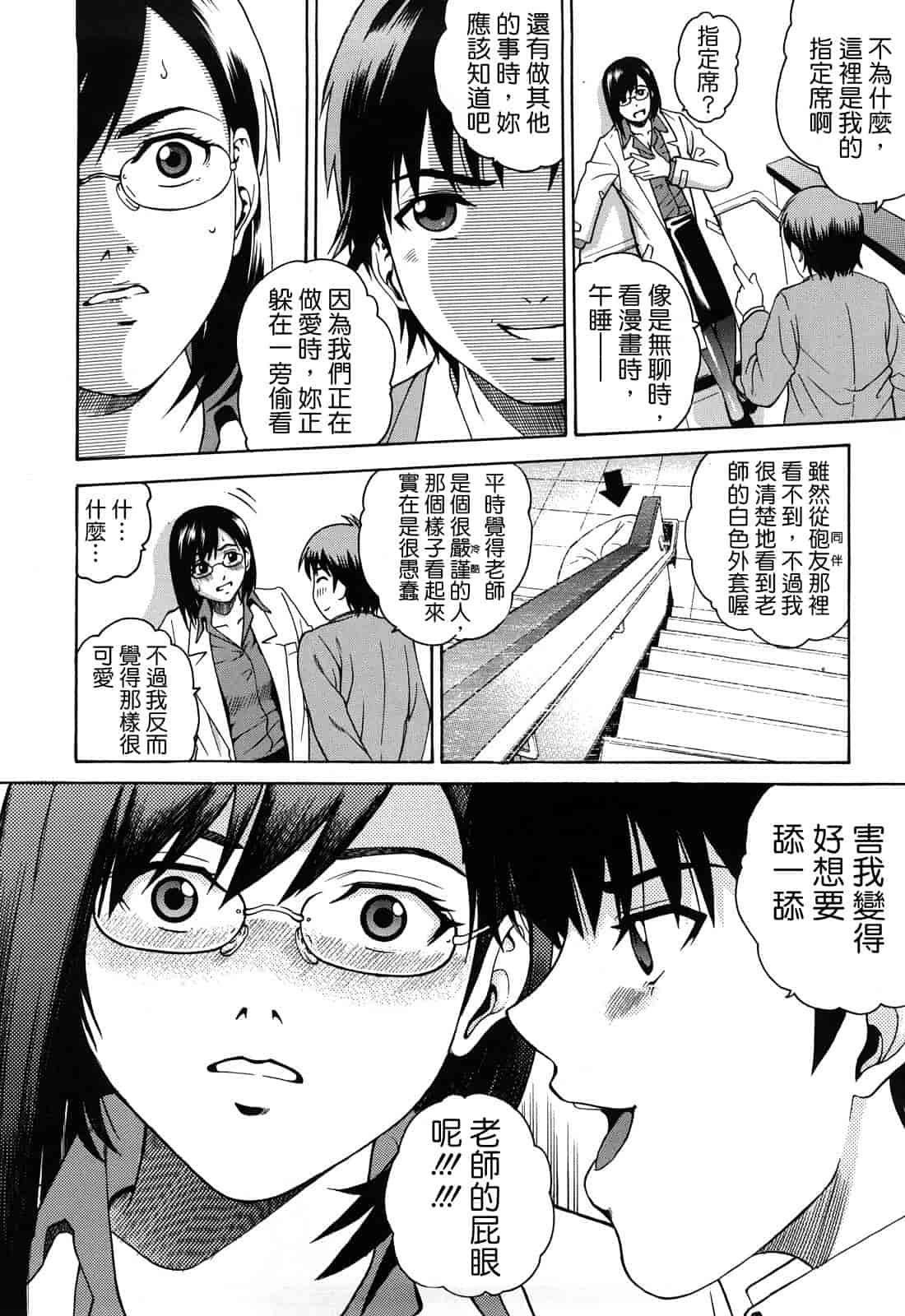 汉化版-[木谷さい] ジョシアナ_第4集