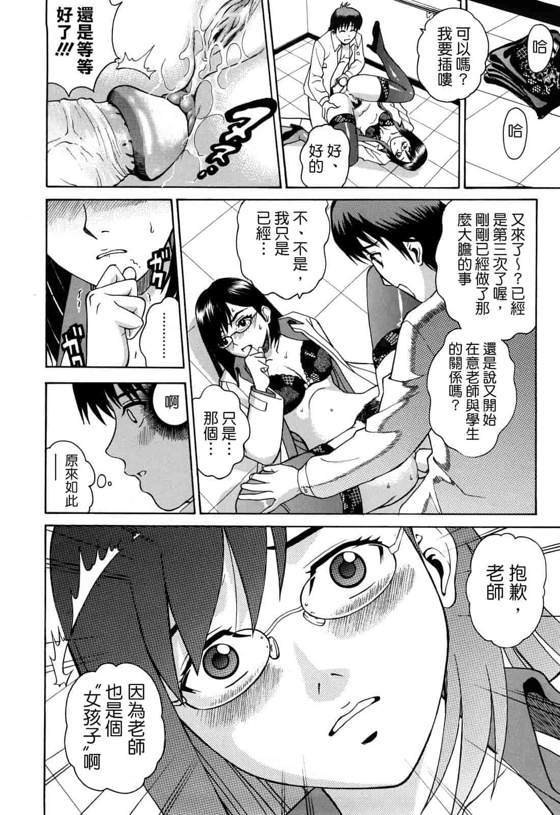 汉化版-[木谷さい] ジョシアナ_第4集