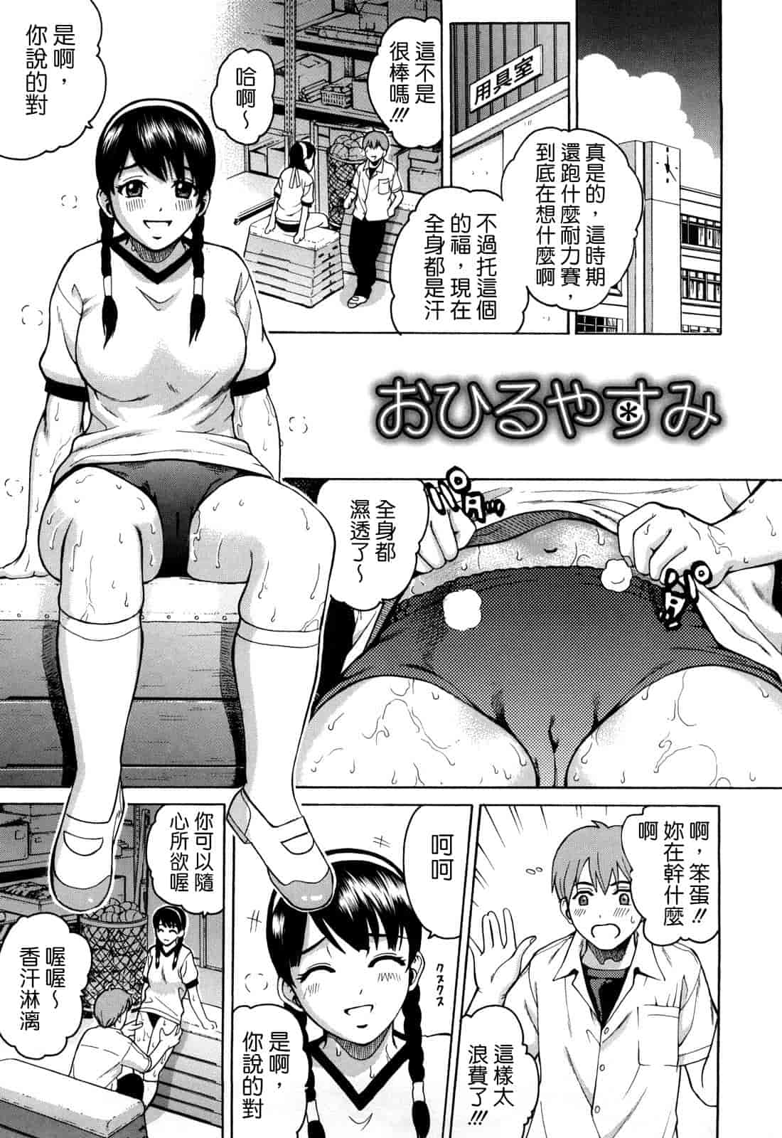 汉化版-[木谷さい] ジョシアナ_第5集