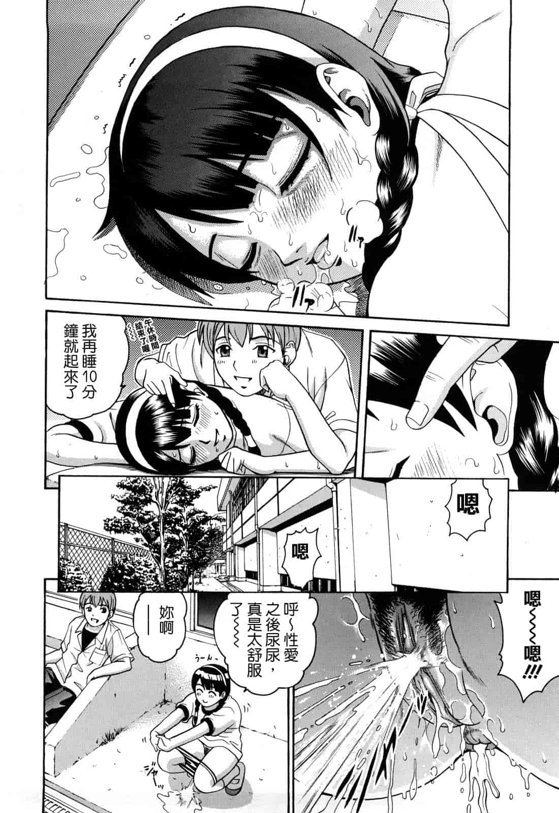 汉化版-[木谷さい] ジョシアナ_第5集