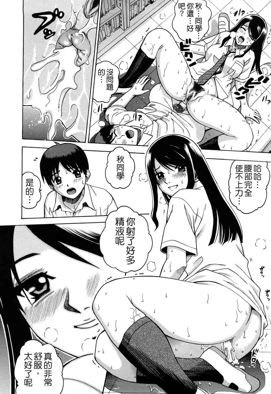 汉化版-[木谷さい] ジョシアナ_第1集
