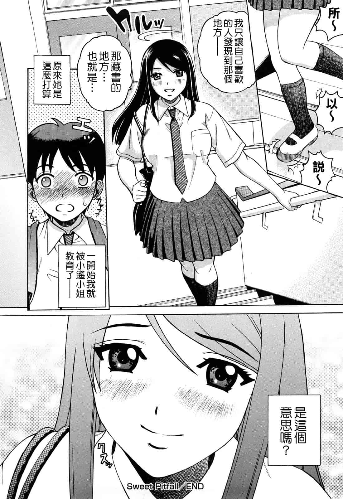 汉化版-[木谷さい] ジョシアナ_第1集