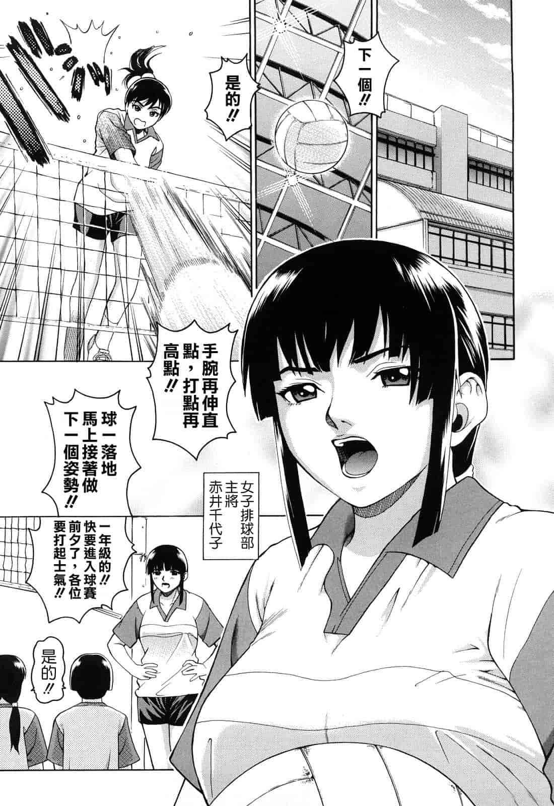 汉化版-[木谷さい] ジョシアナ_第1集