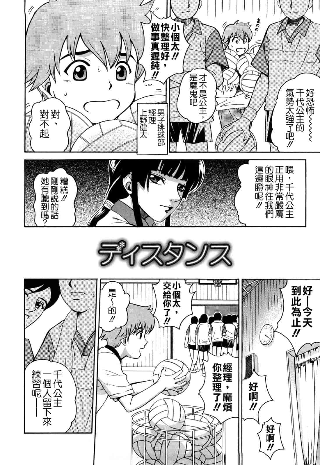 汉化版-[木谷さい] ジョシアナ_第1集