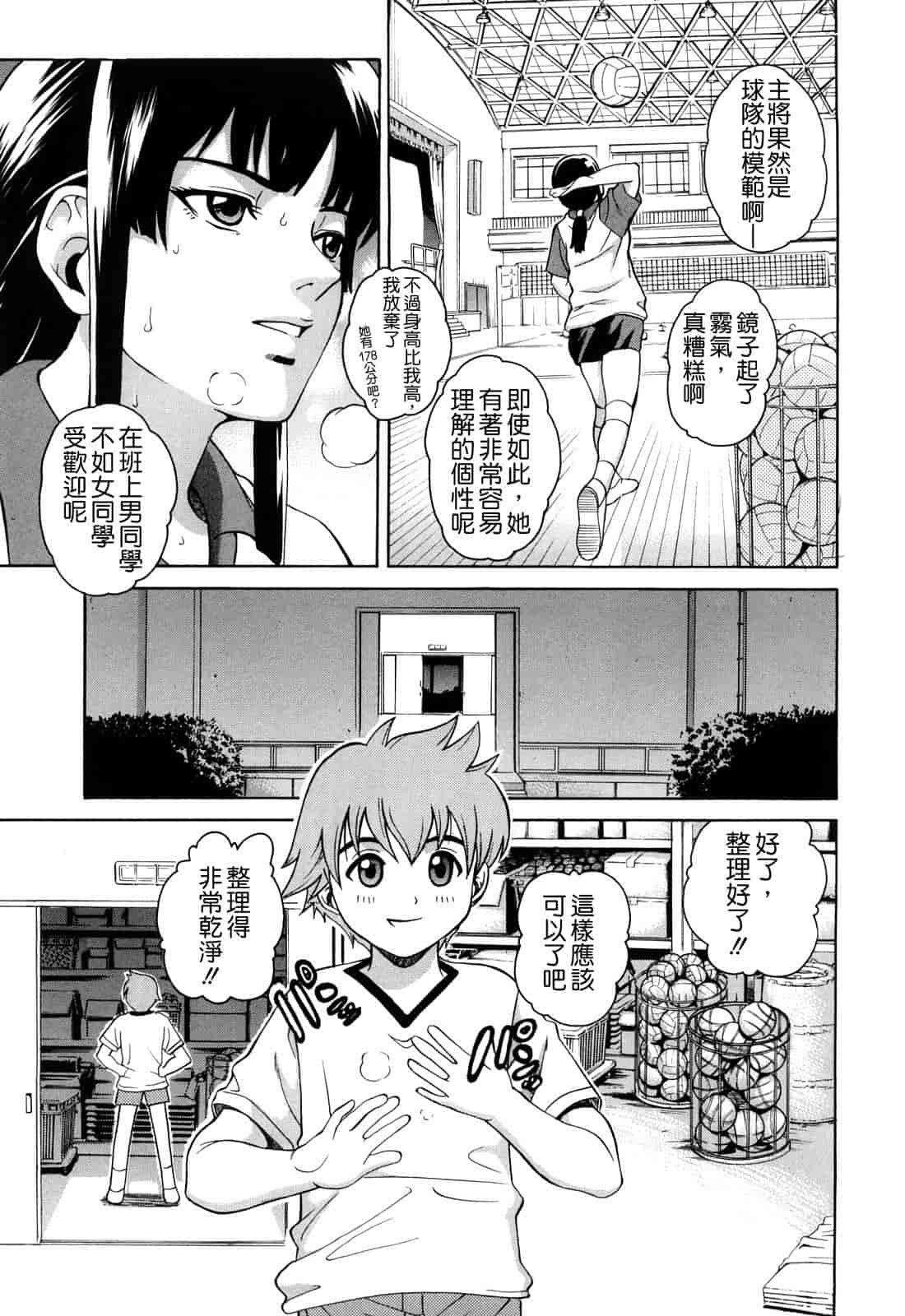 汉化版-[木谷さい] ジョシアナ_第1集