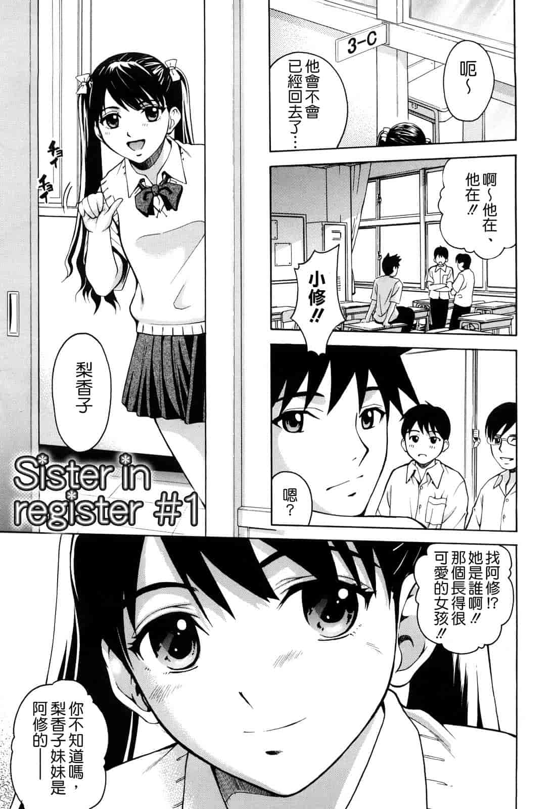 汉化版-[木谷さい] ジョシアナ_第2集