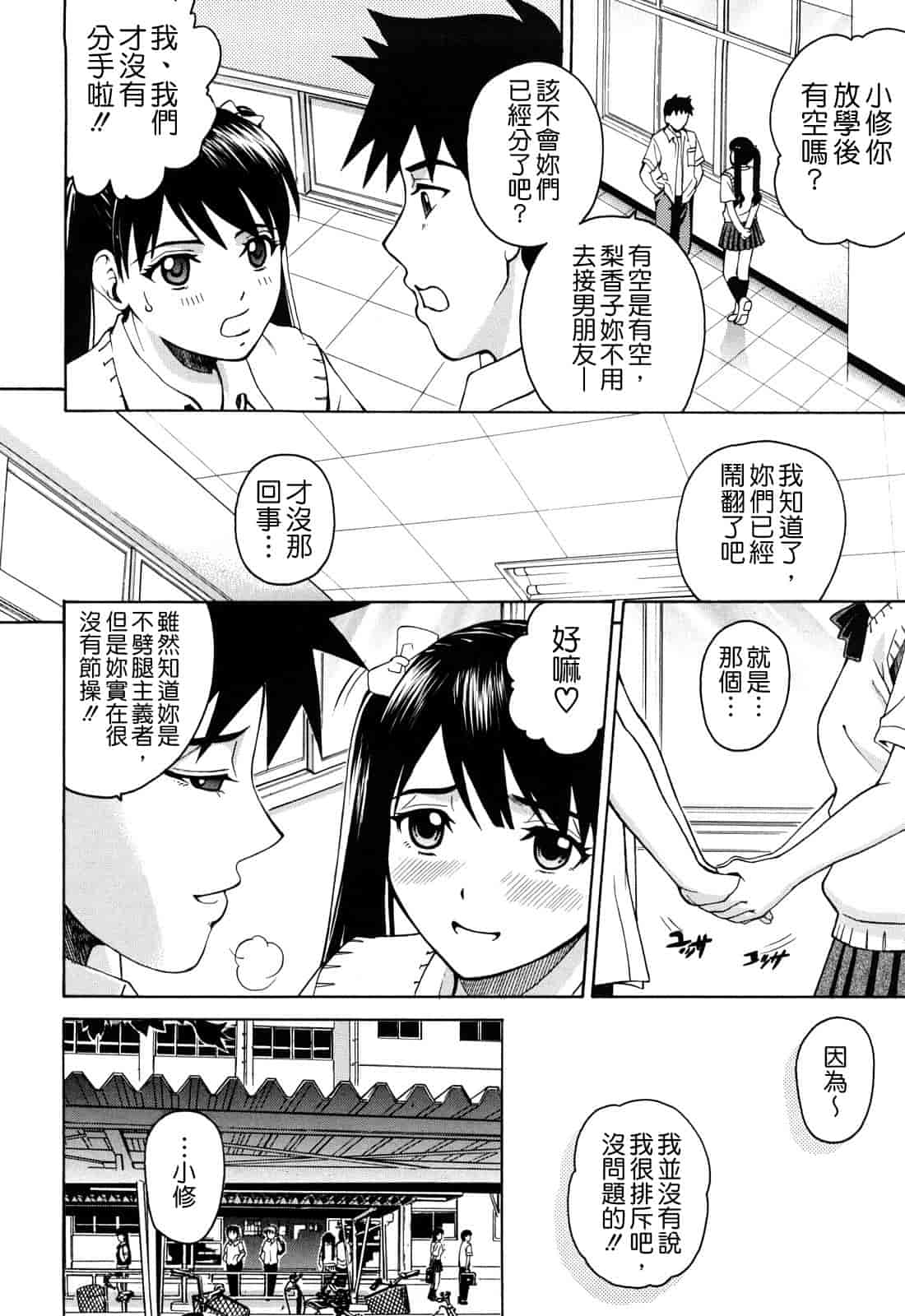 汉化版-[木谷さい] ジョシアナ_第2集