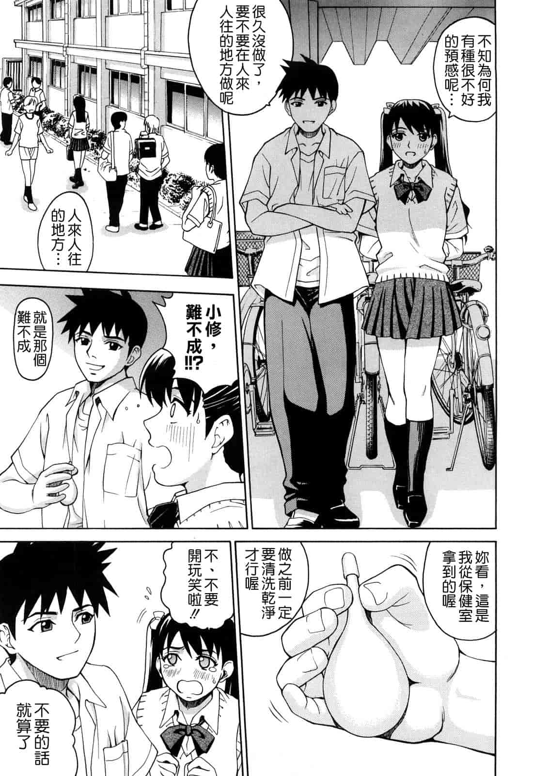 汉化版-[木谷さい] ジョシアナ_第2集