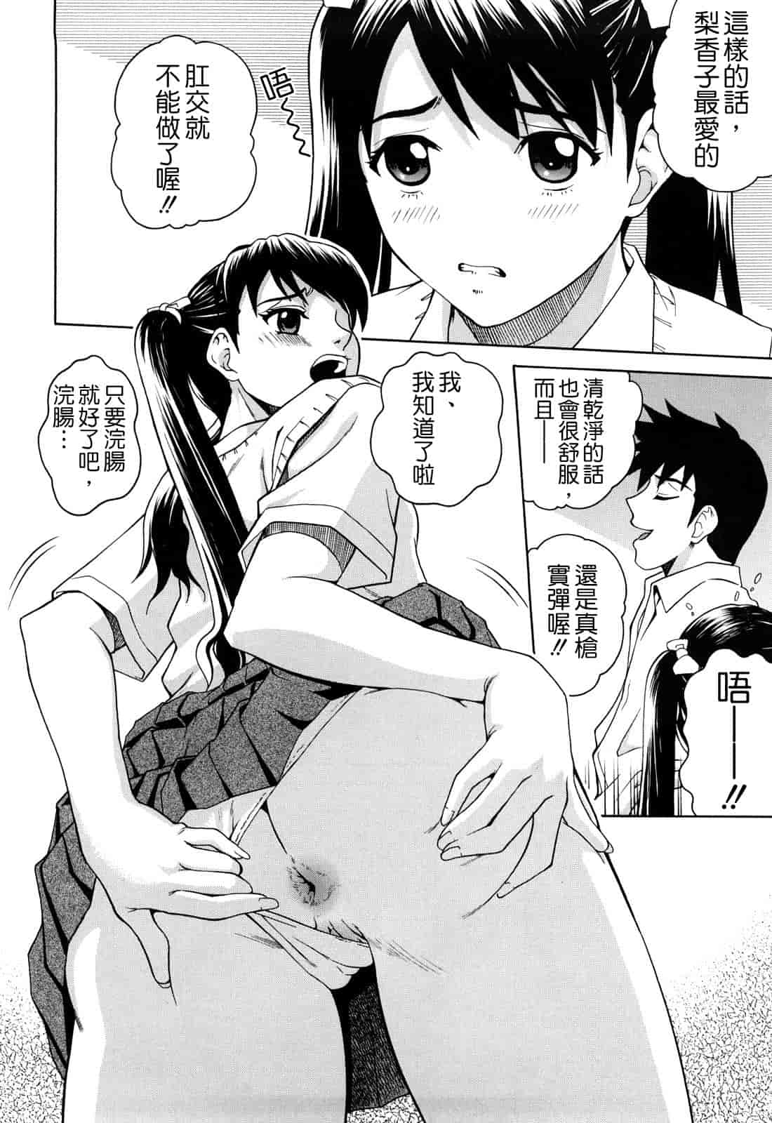 汉化版-[木谷さい] ジョシアナ_第2集