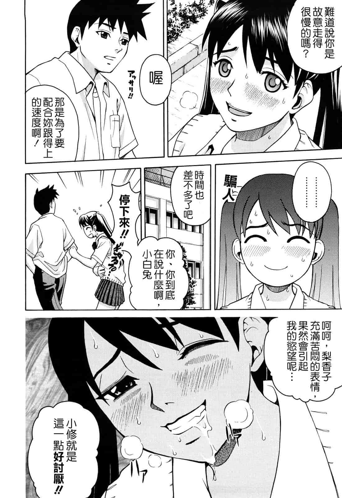 汉化版-[木谷さい] ジョシアナ_第2集