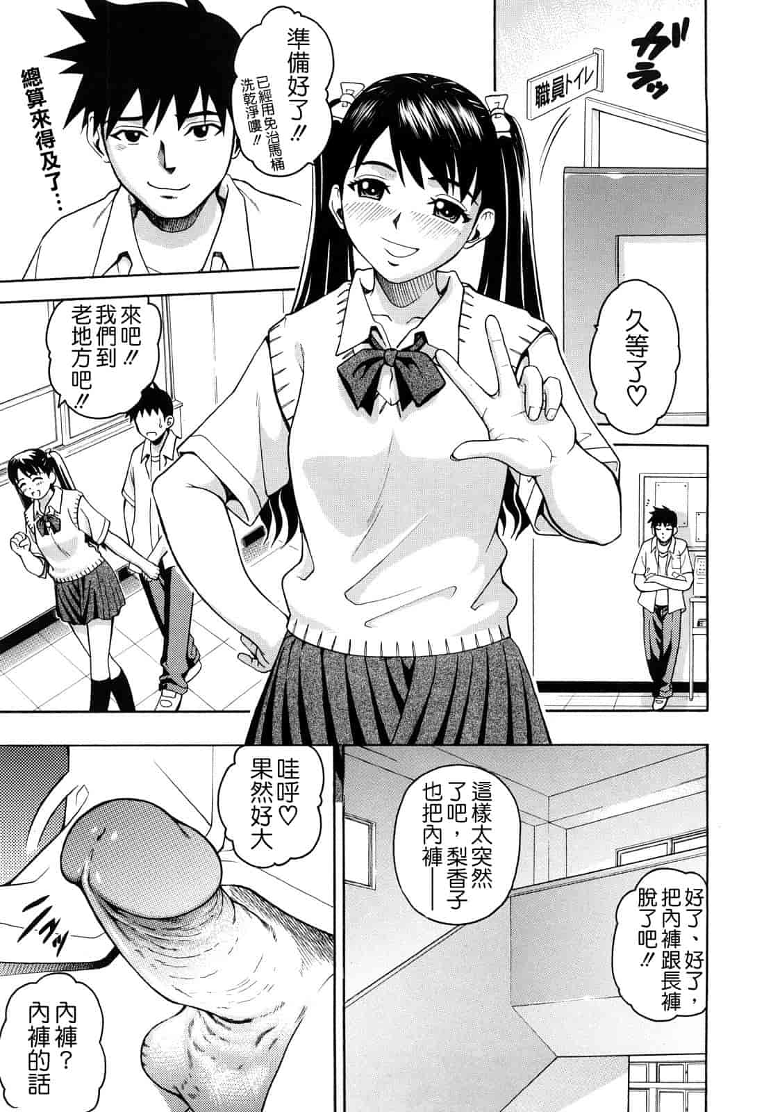 汉化版-[木谷さい] ジョシアナ_第2集