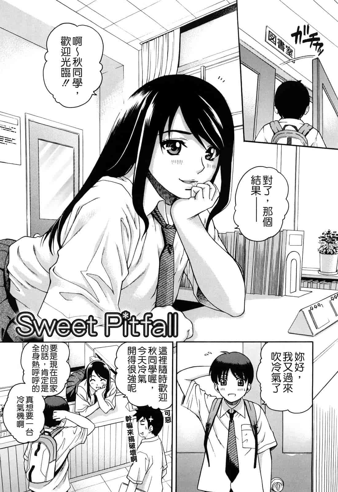 汉化版-[木谷さい] ジョシアナ_第1集