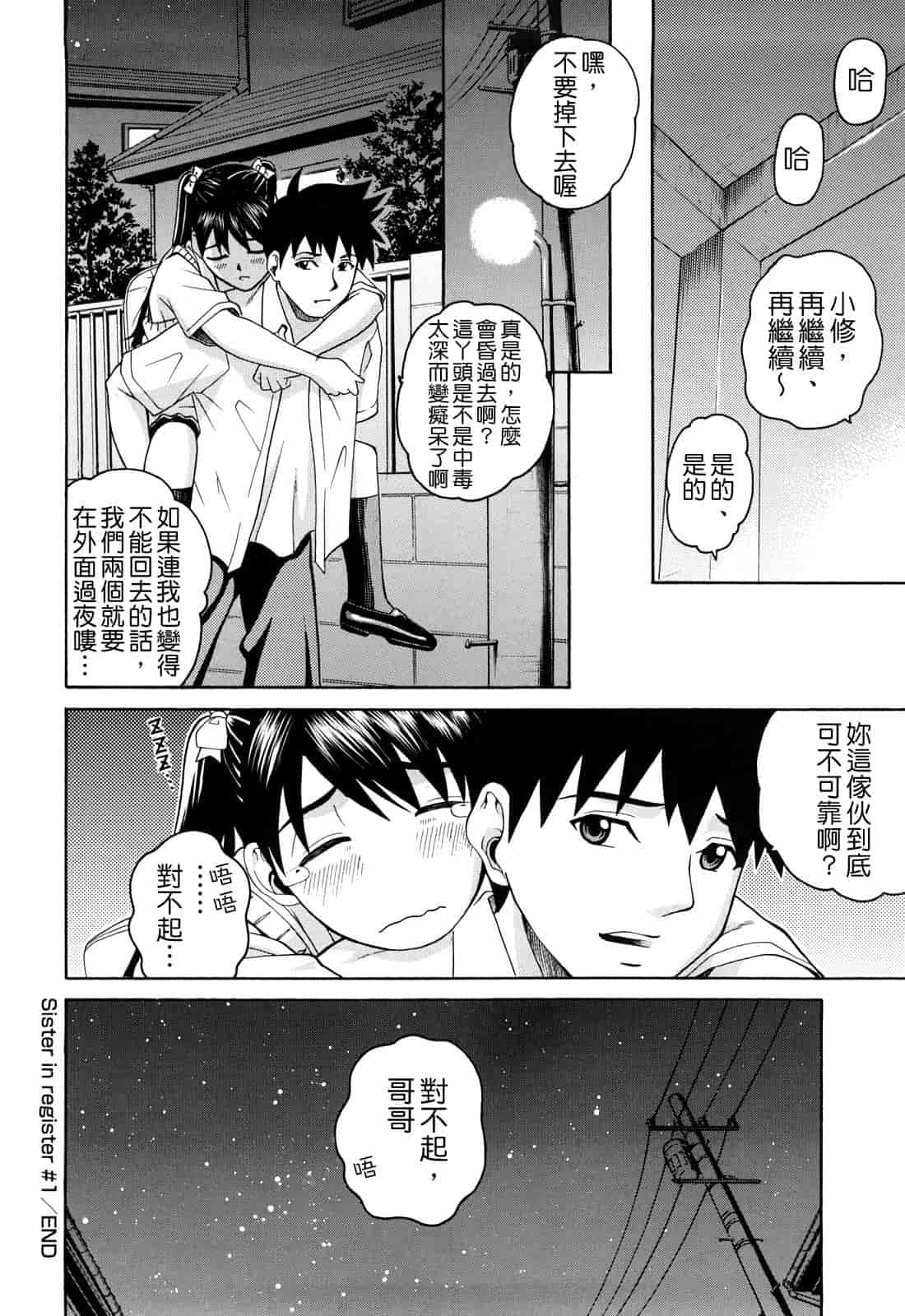 汉化版-[木谷さい] ジョシアナ_第2集