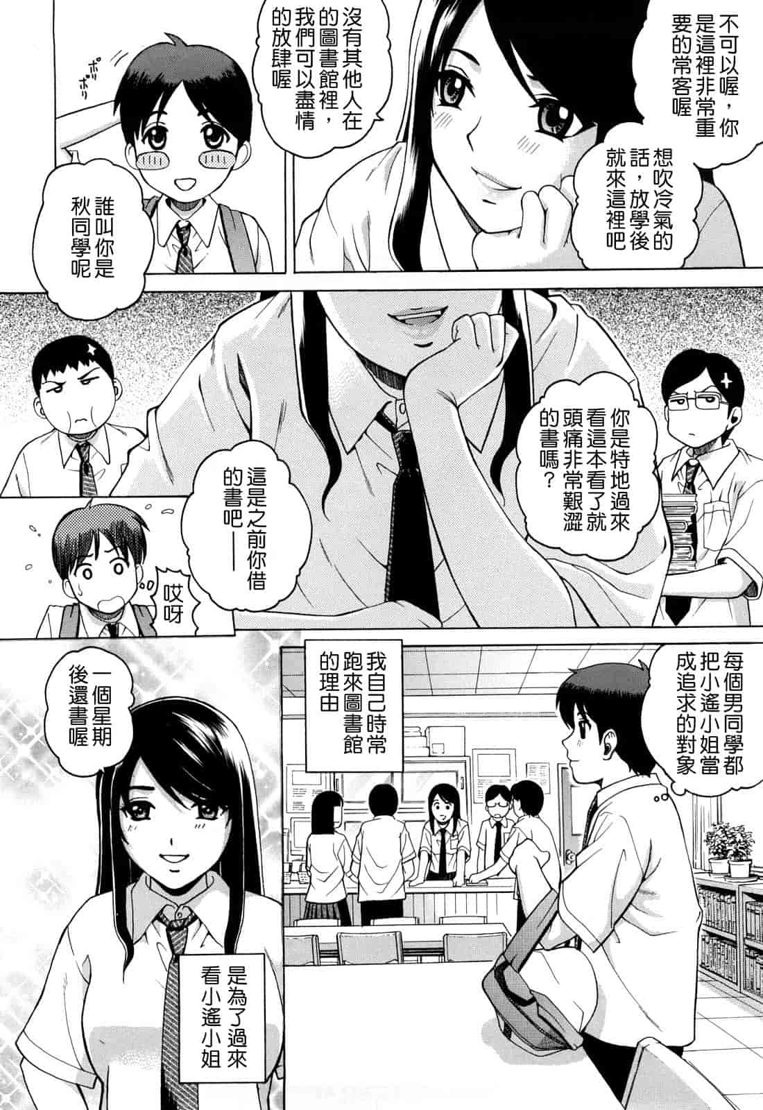 汉化版-[木谷さい] ジョシアナ_第1集