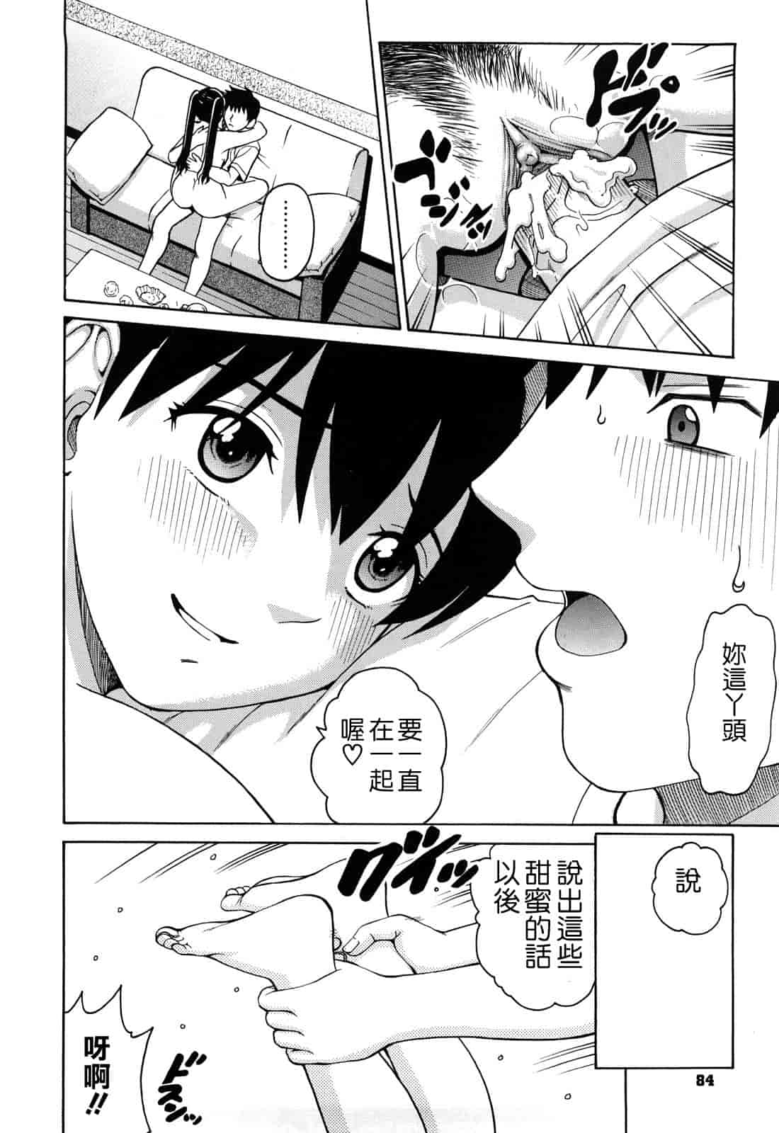 汉化版-[木谷さい] ジョシアナ_第3集