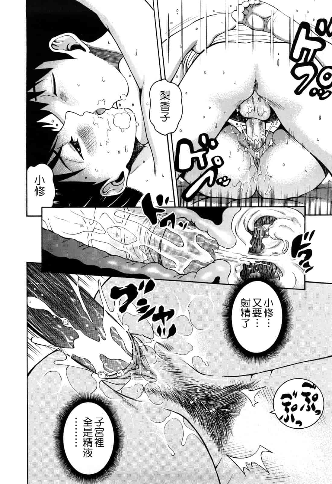 汉化版-[木谷さい] ジョシアナ_第3集