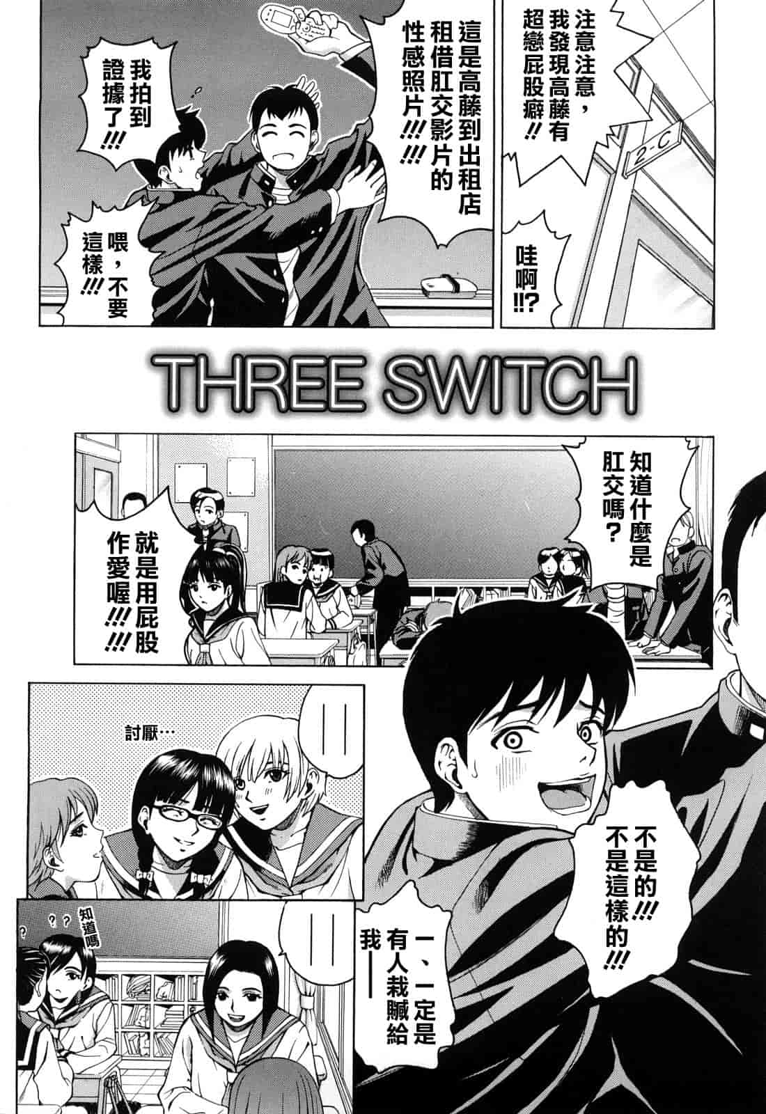 汉化版-[木谷さい] ジョシアナ_第3集