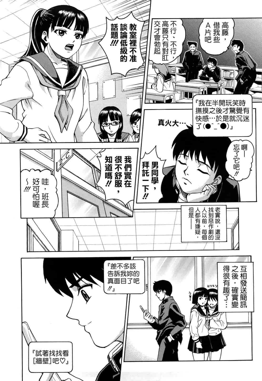 汉化版-[木谷さい] ジョシアナ_第3集