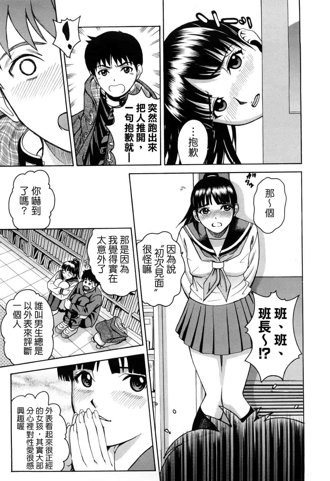 汉化版-[木谷さい] ジョシアナ_第3集