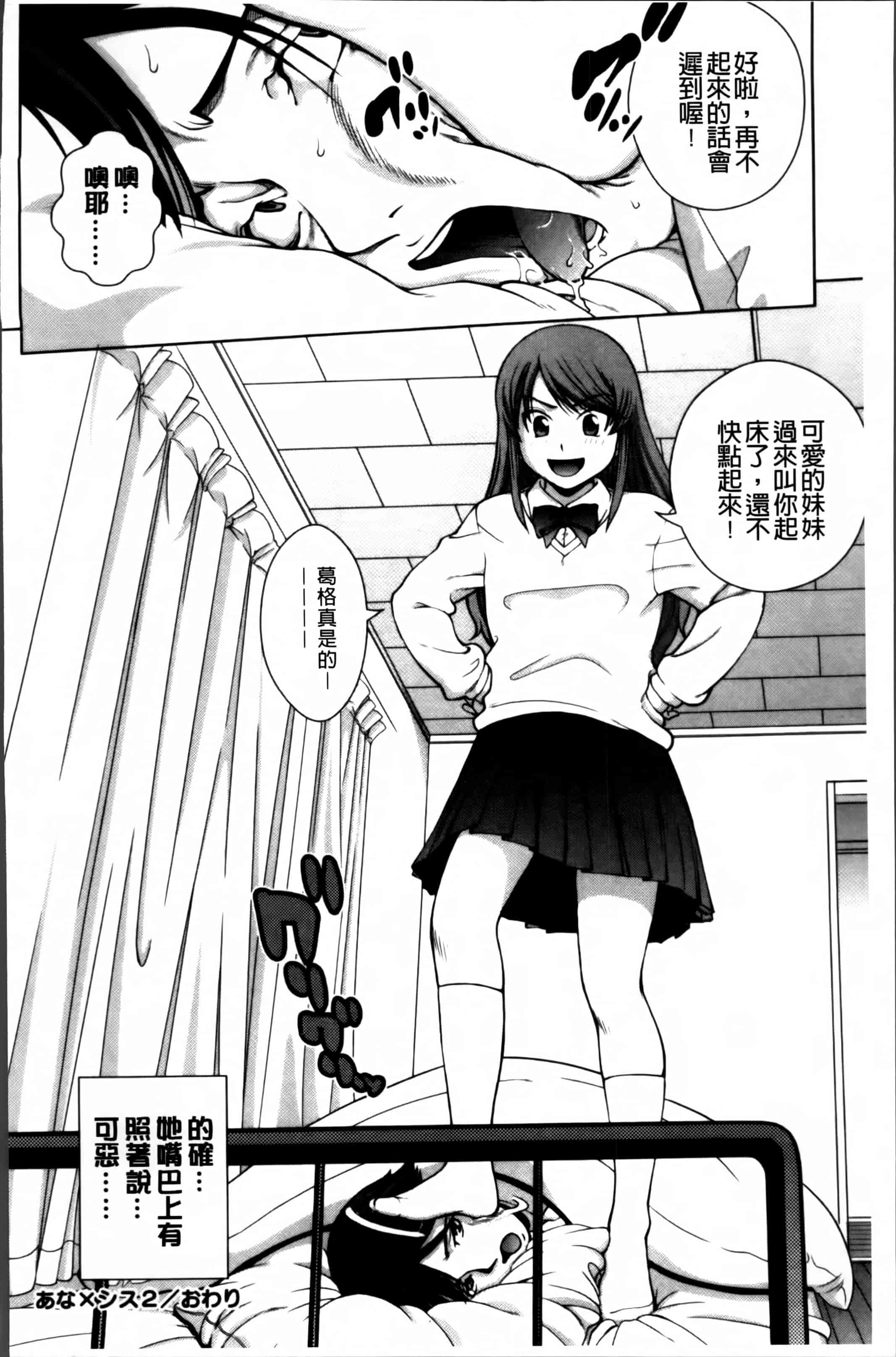 汉化版-[木谷さい] 女尻ズム [4K[S版]掃圖組]_第3集
