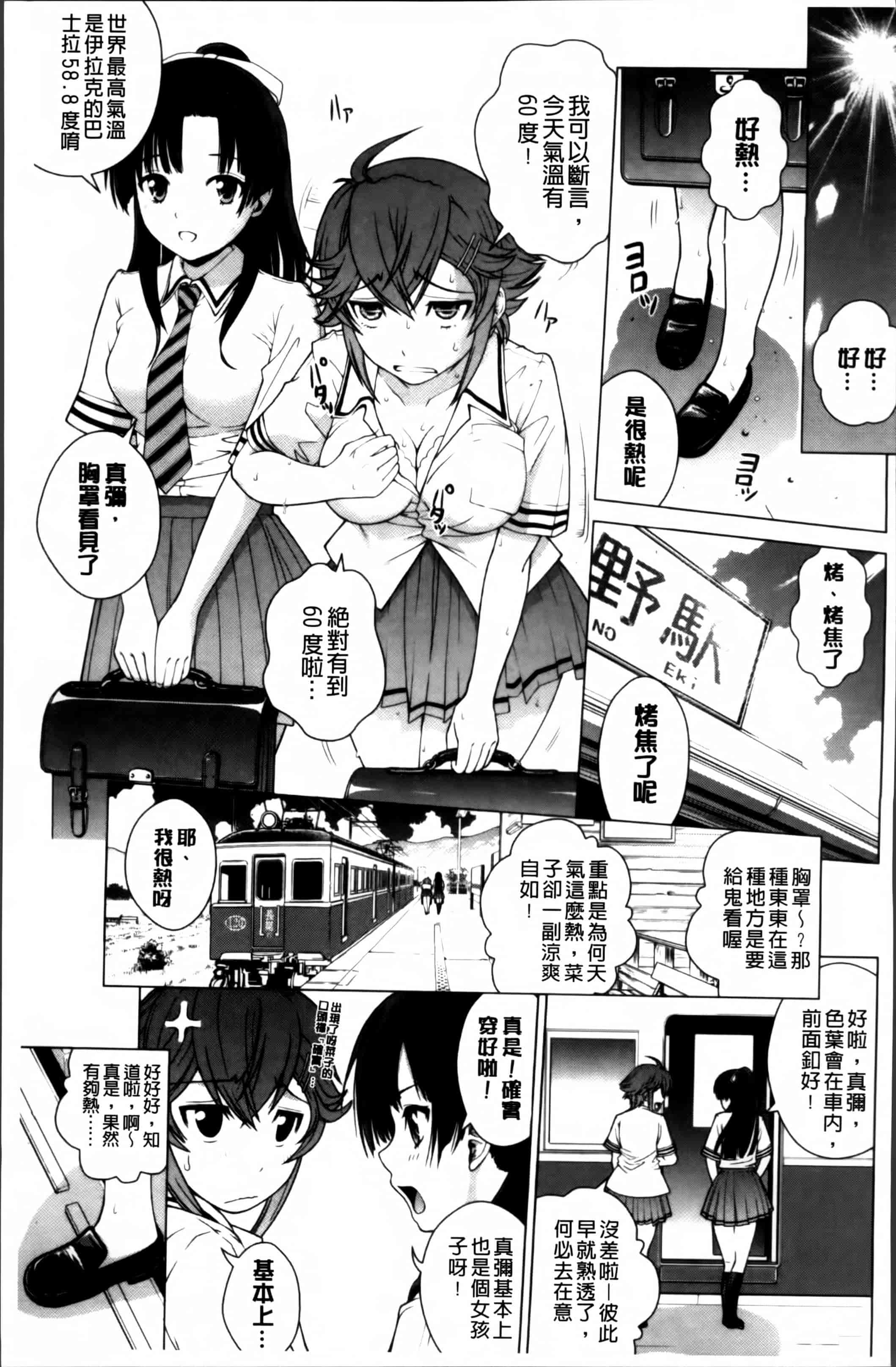 汉化版-[木谷さい] 女尻ズム [4K[S版]掃圖組]_第3集