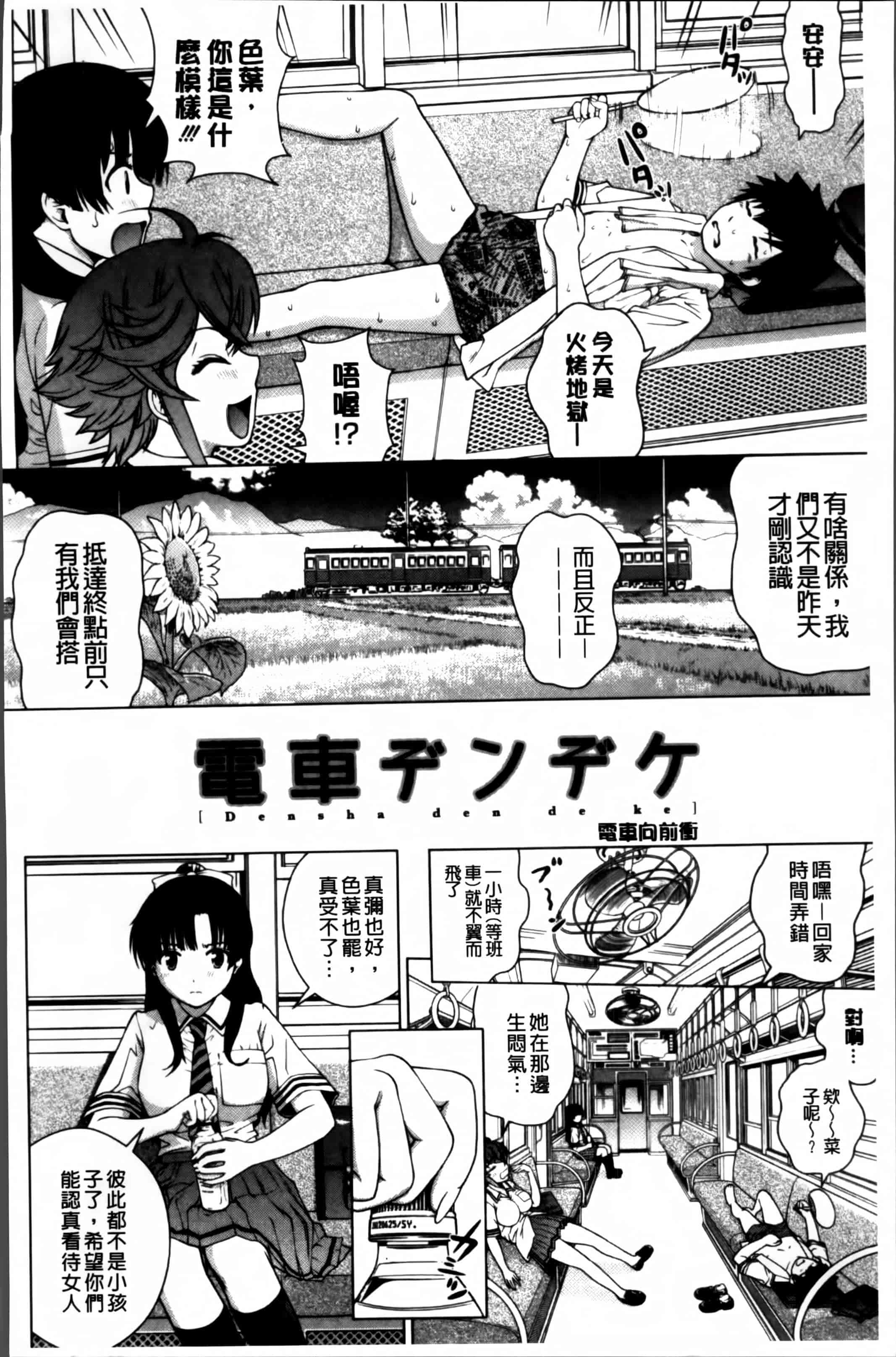 汉化版-[木谷さい] 女尻ズム [4K[S版]掃圖組]_第3集