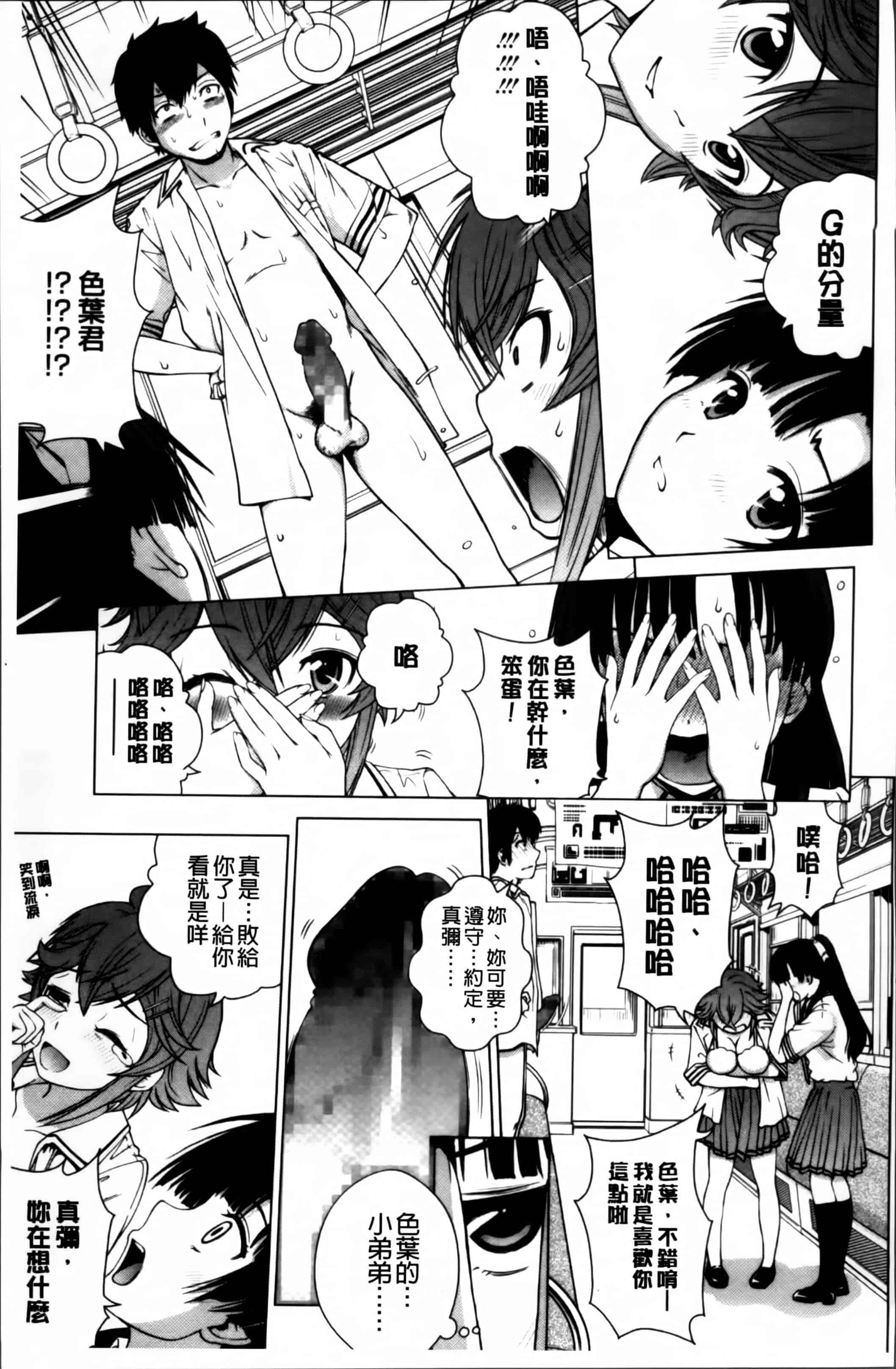 汉化版-[木谷さい] 女尻ズム [4K[S版]掃圖組]_第3集