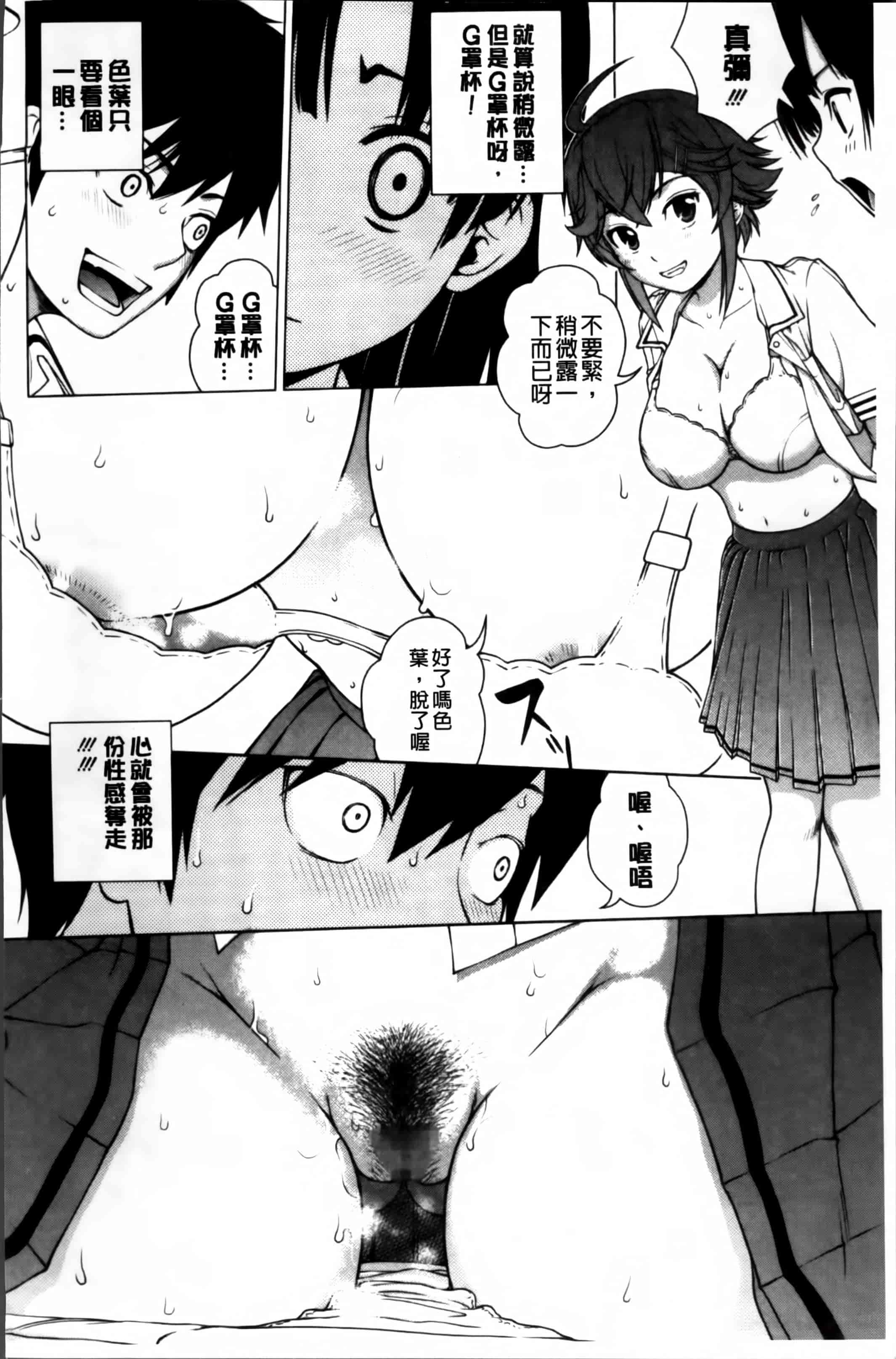 汉化版-[木谷さい] 女尻ズム [4K[S版]掃圖組]_第3集