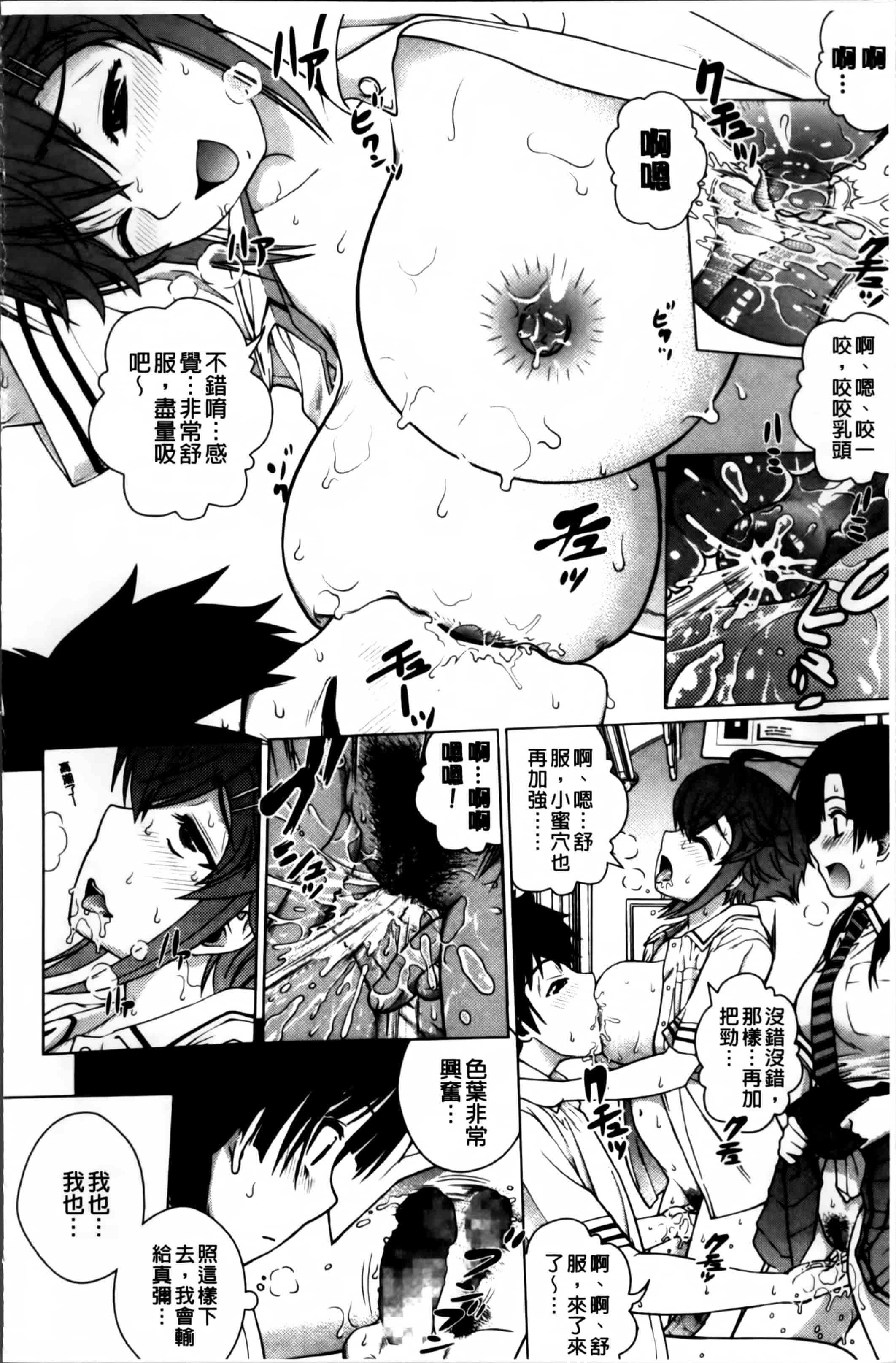 汉化版-[木谷さい] 女尻ズム [4K[S版]掃圖組]_第3集