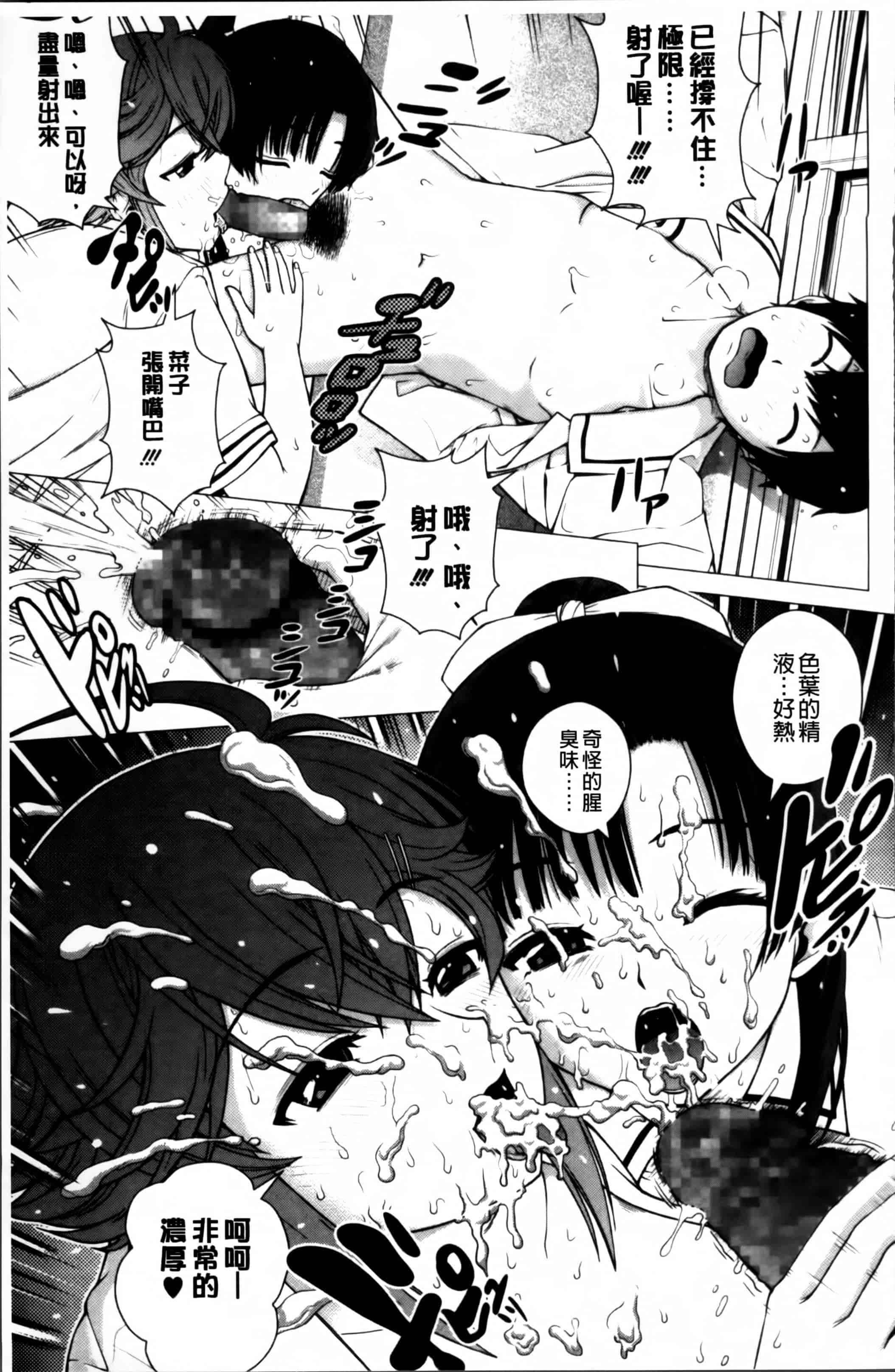 汉化版-[木谷さい] 女尻ズム [4K[S版]掃圖組]_第3集