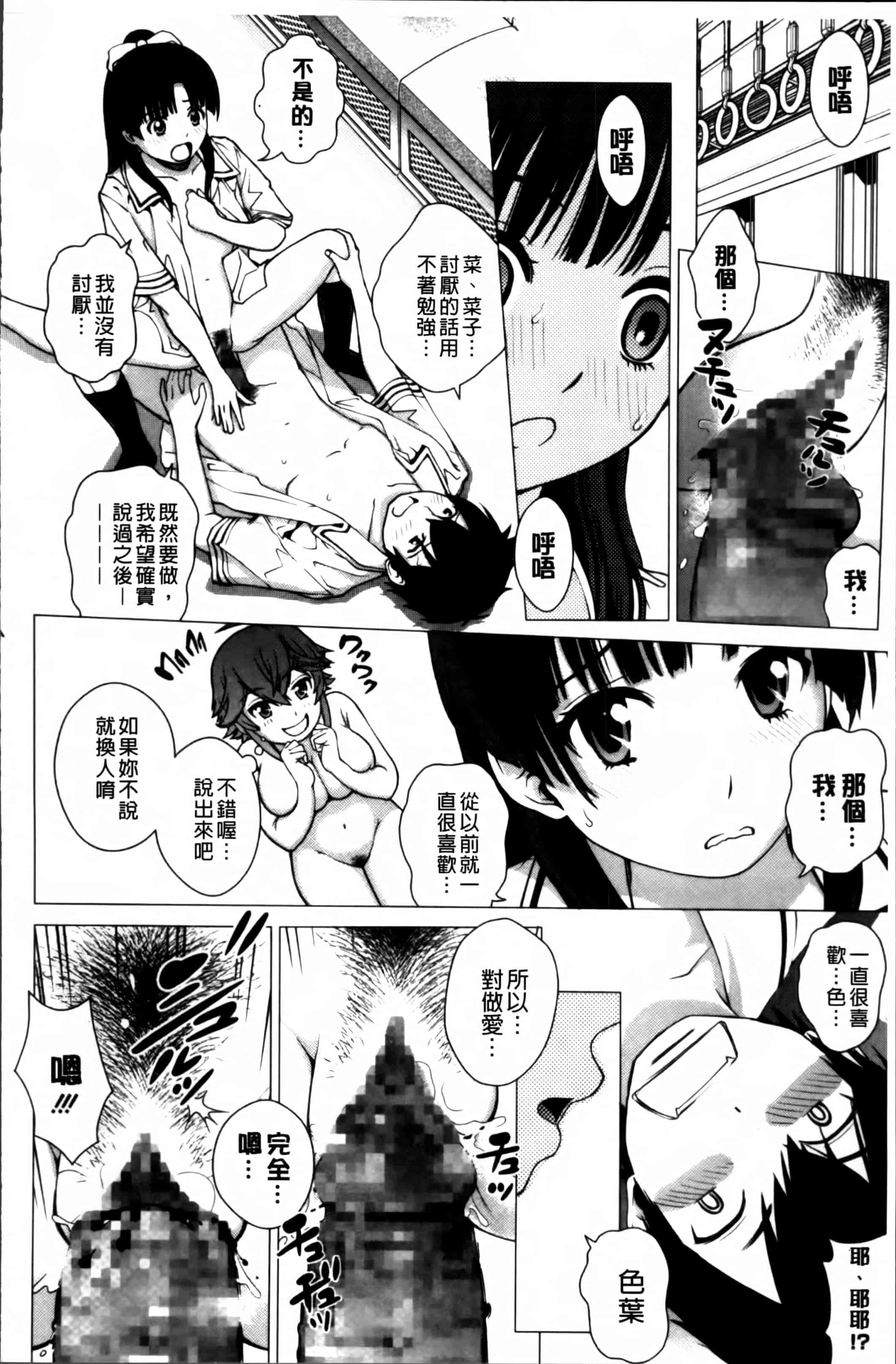 汉化版-[木谷さい] 女尻ズム [4K[S版]掃圖組]_第4集