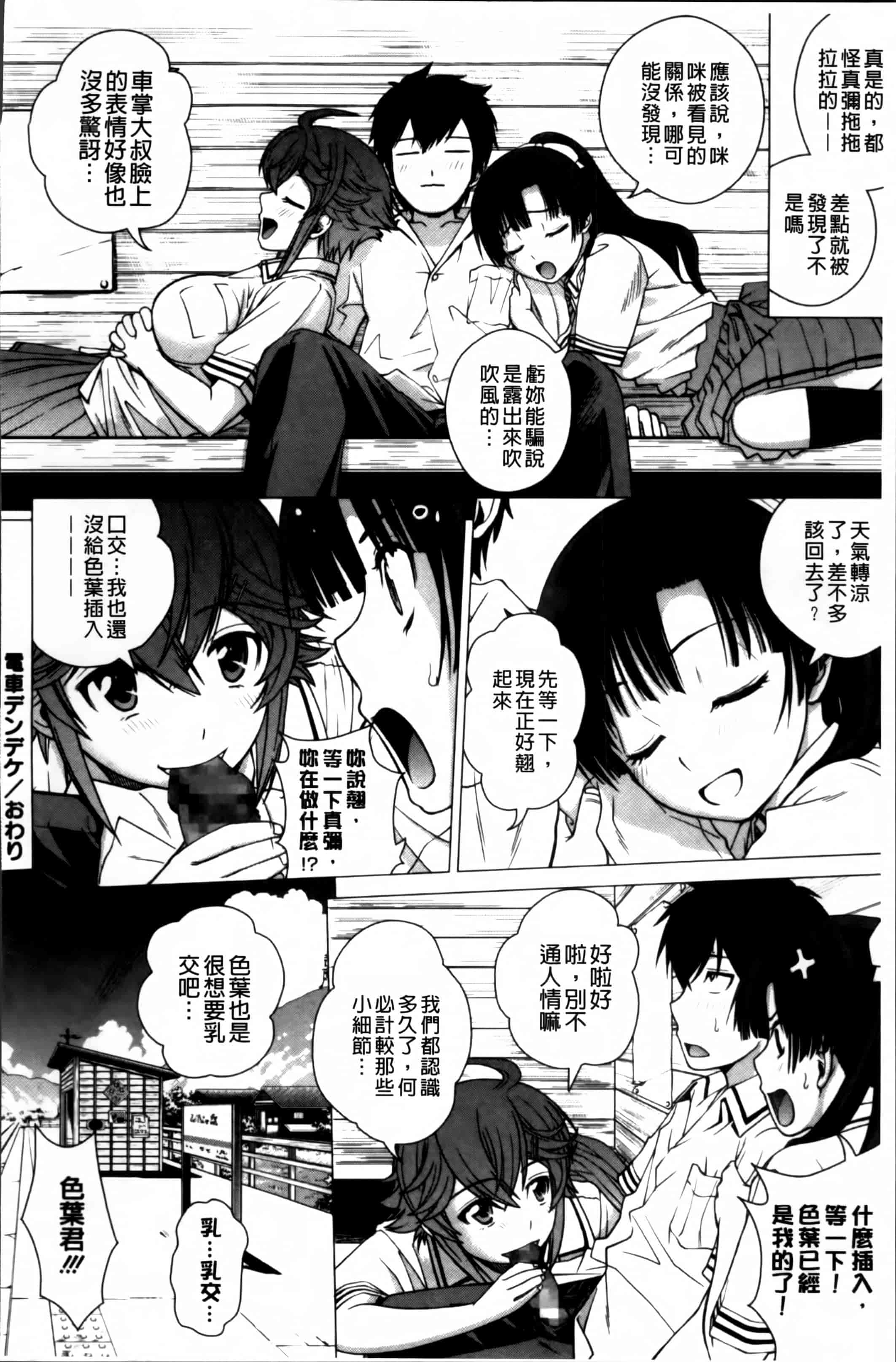 汉化版-[木谷さい] 女尻ズム [4K[S版]掃圖組]_第4集