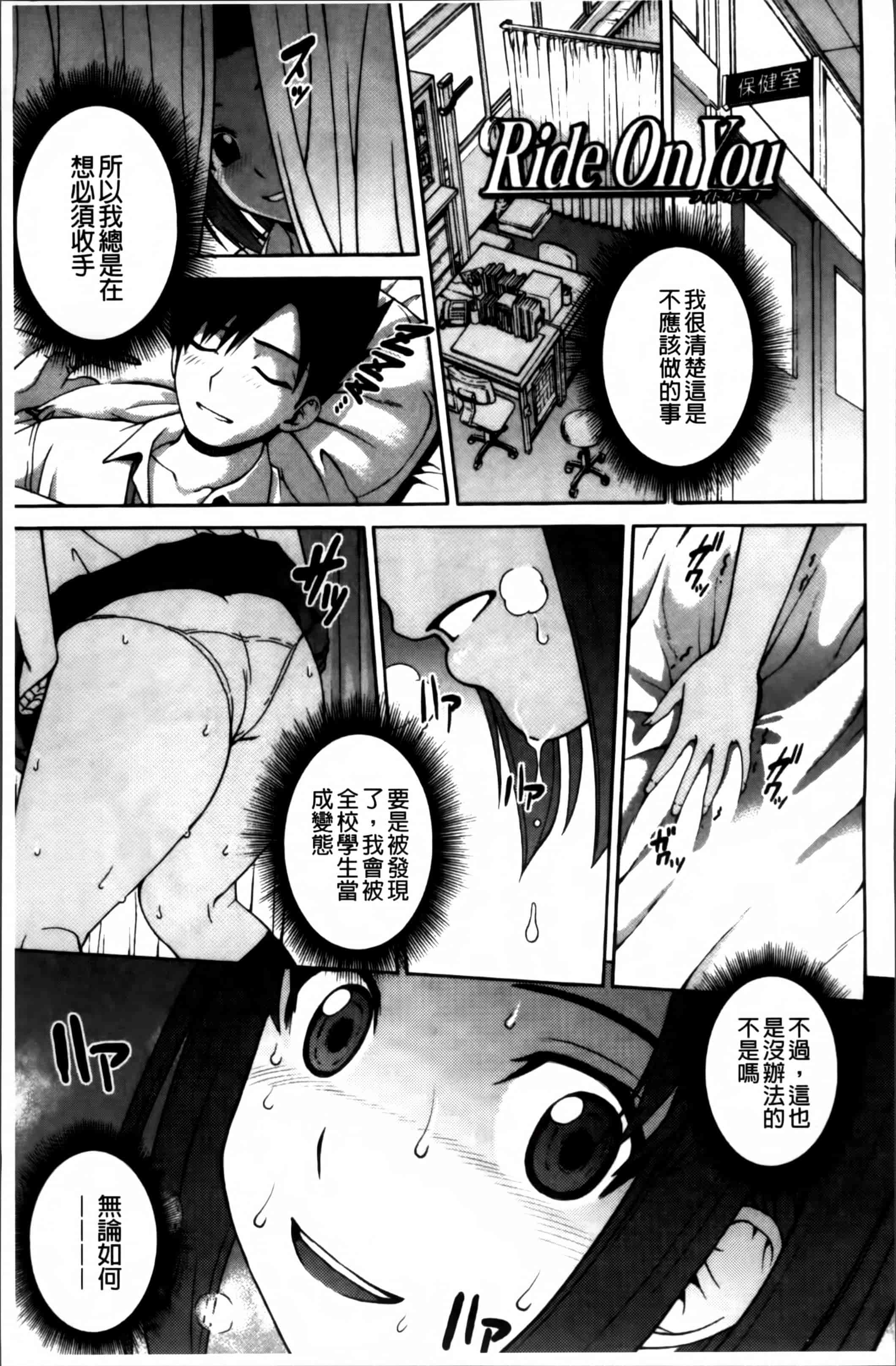 汉化版-[木谷さい] 女尻ズム [4K[S版]掃圖組]_第4集