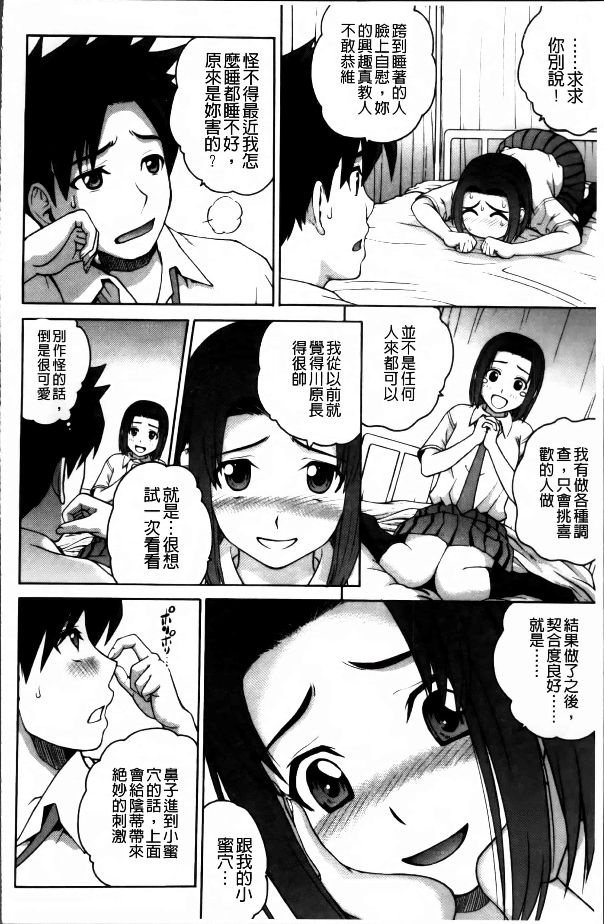 汉化版-[木谷さい] 女尻ズム [4K[S版]掃圖組]_第4集