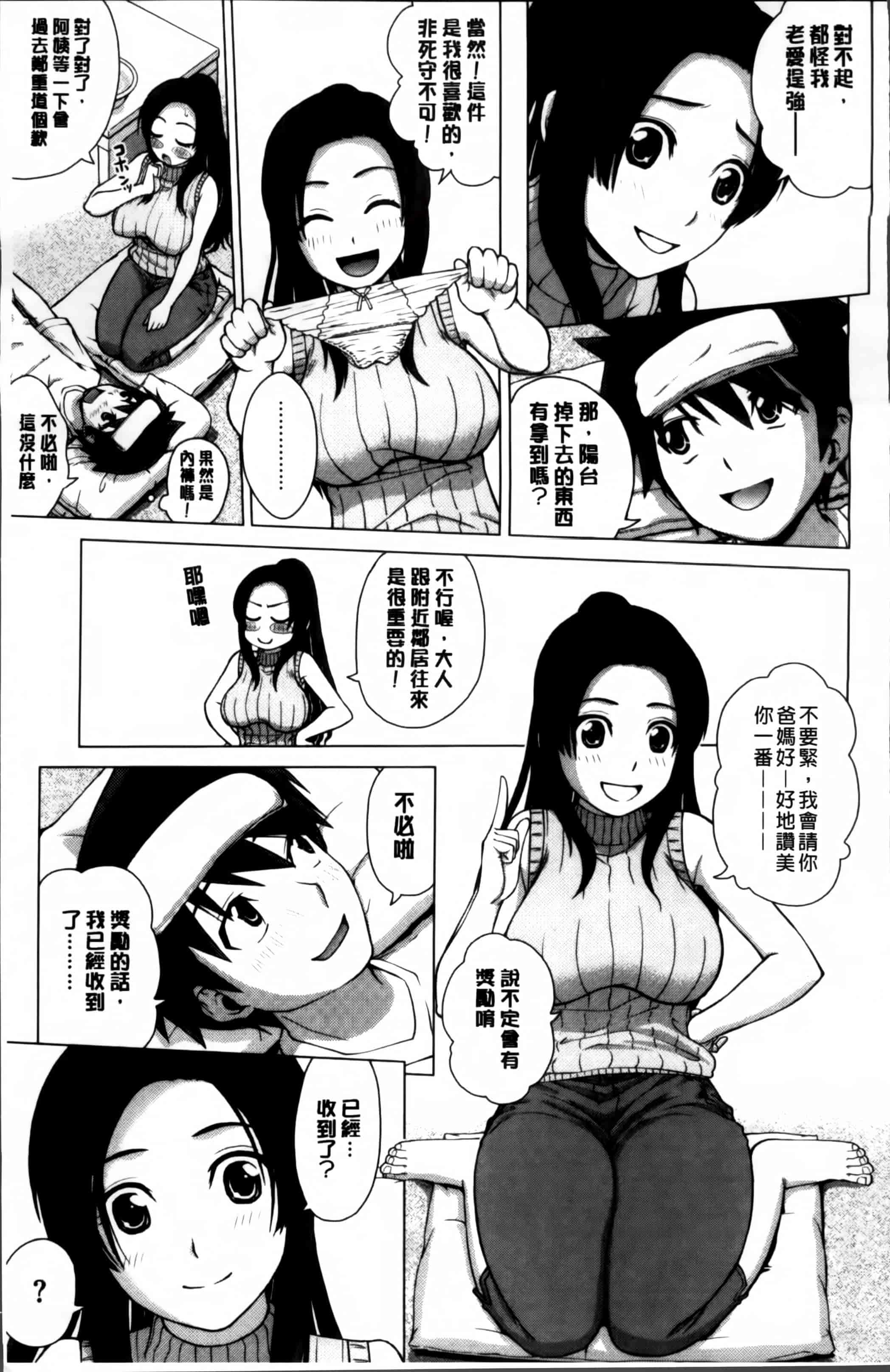 汉化版-[木谷さい] 女尻ズム [4K[S版]掃圖組]_第1集