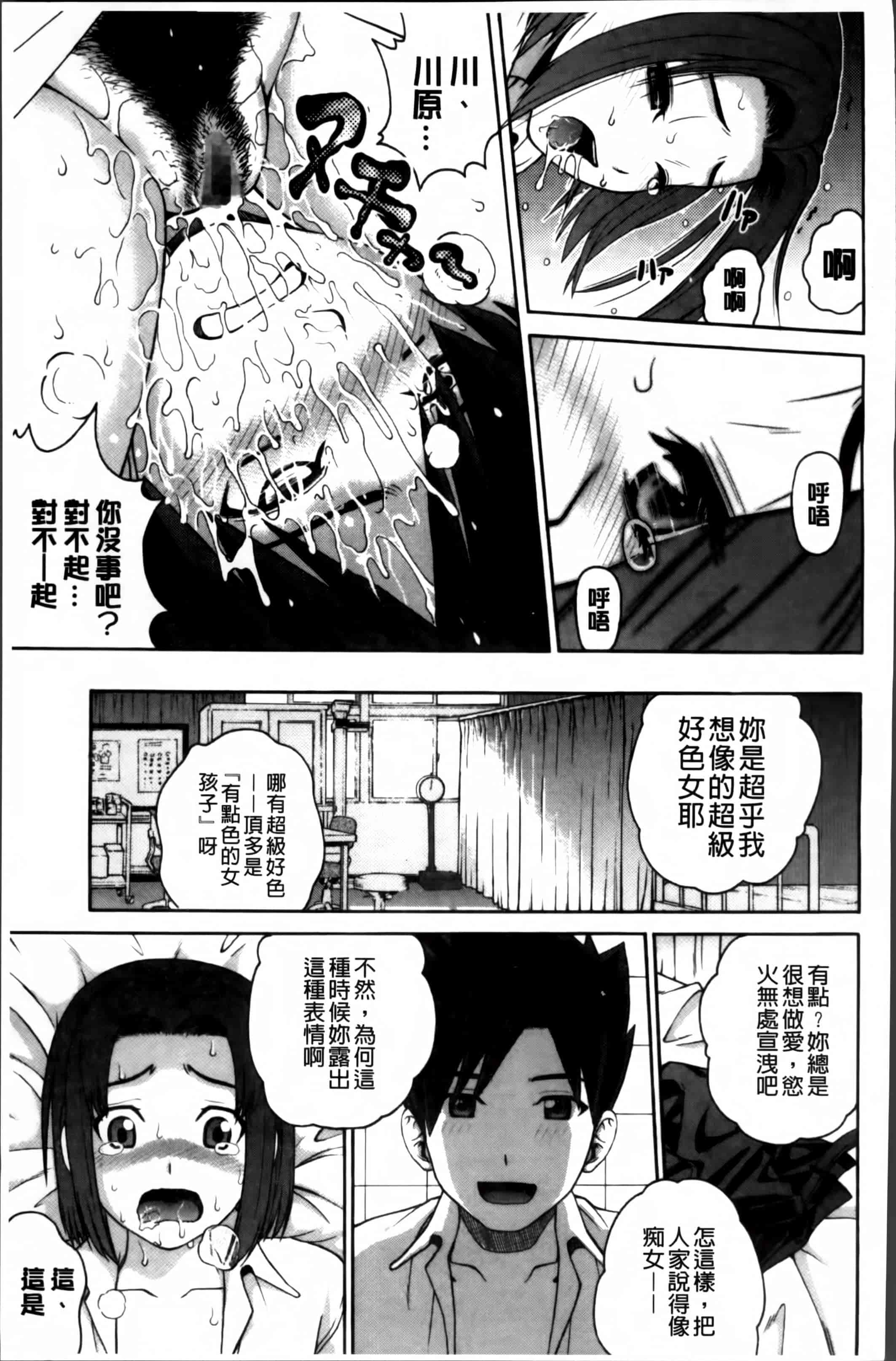 汉化版-[木谷さい] 女尻ズム [4K[S版]掃圖組]_第4集