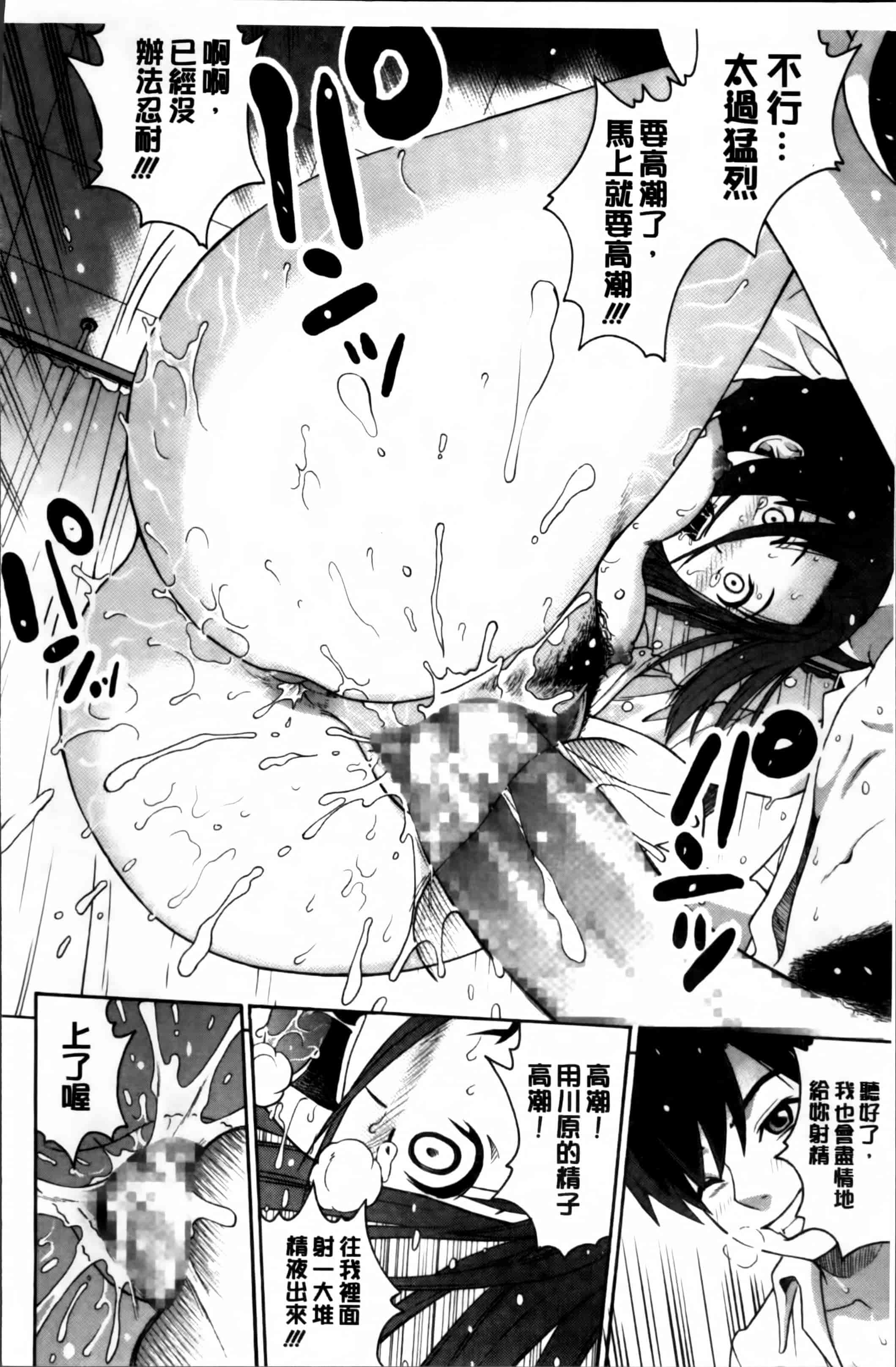 汉化版-[木谷さい] 女尻ズム [4K[S版]掃圖組]_第4集